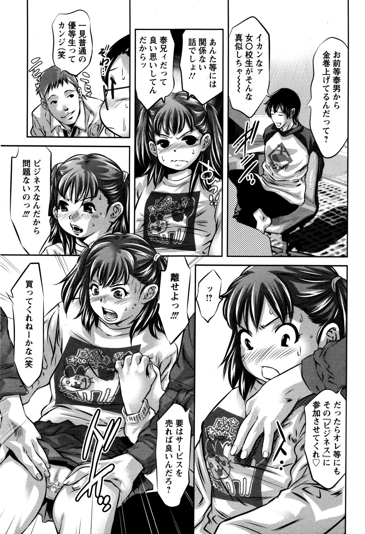 ANGEL倶楽部 2016年2月号