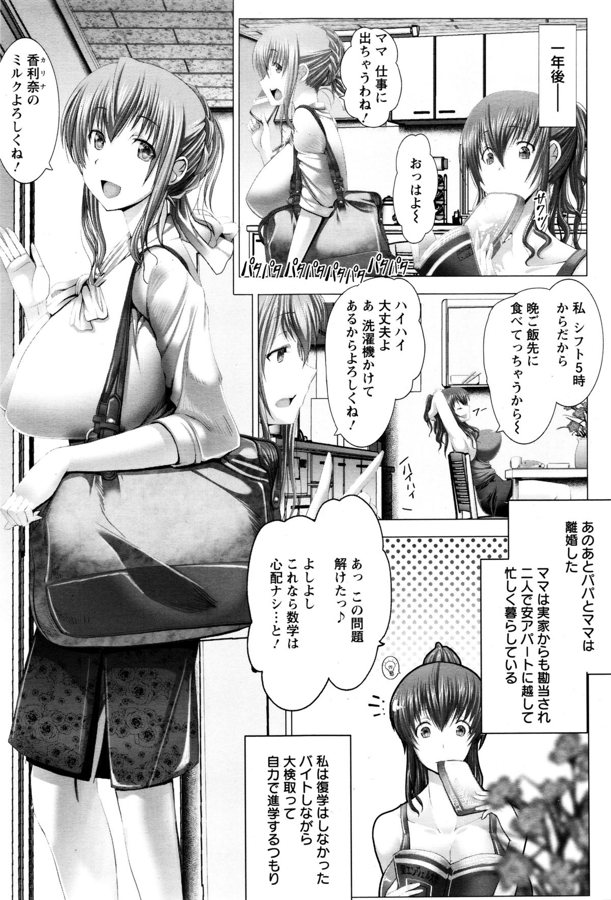 ANGEL倶楽部 2016年2月号