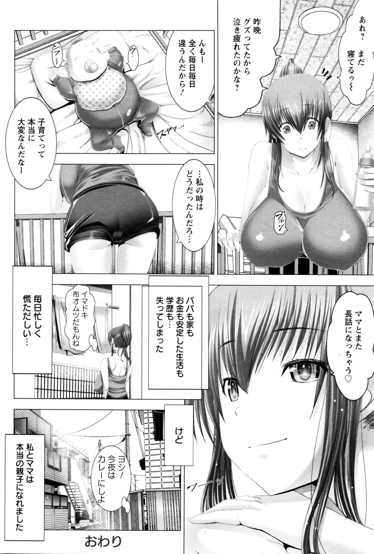 ANGEL倶楽部 2016年2月号