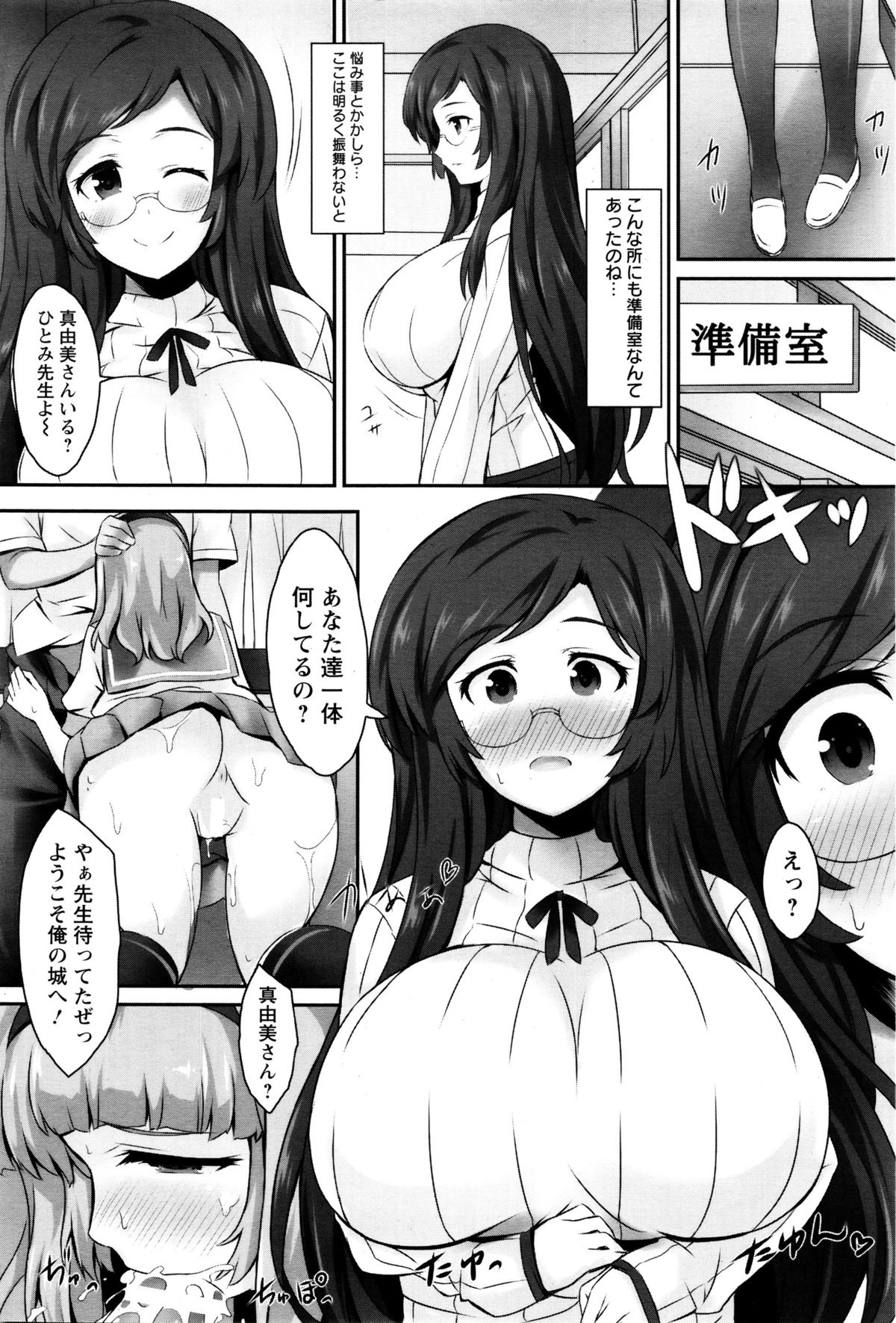 ANGEL倶楽部 2016年2月号