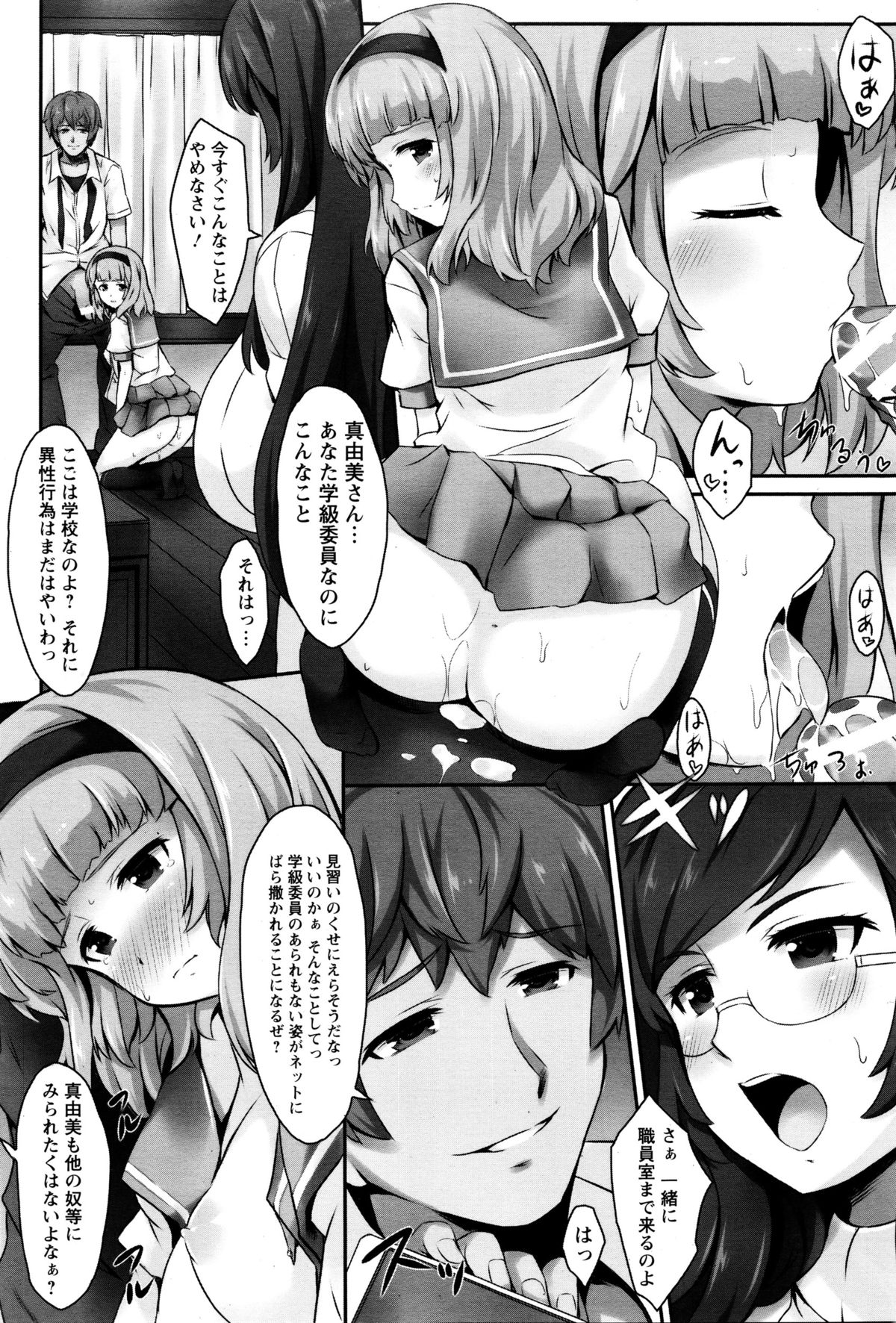 ANGEL倶楽部 2016年2月号