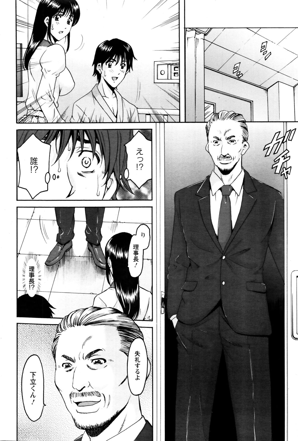 ANGEL倶楽部 2016年2月号