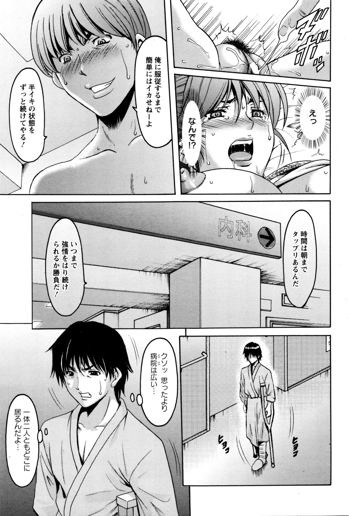 ANGEL倶楽部 2016年2月号