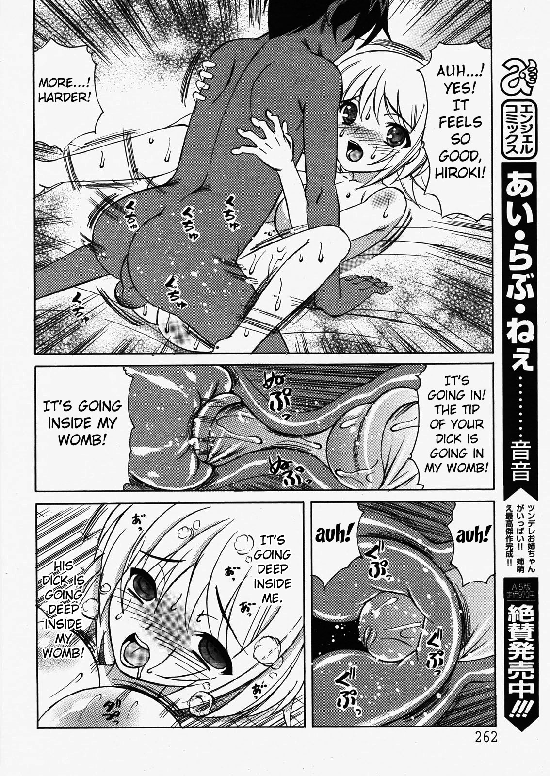 [山本よし文] 心の奥で…ずっと (ANGEL 倶楽部 2007年12月号) [英訳]