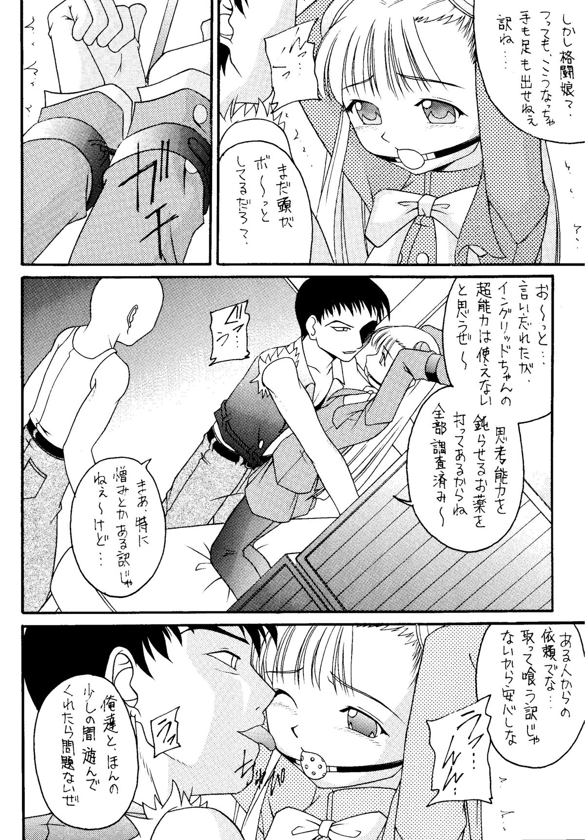 [浅野屋 (よろず)] 元気っ娘4 (よろず) [DL版]