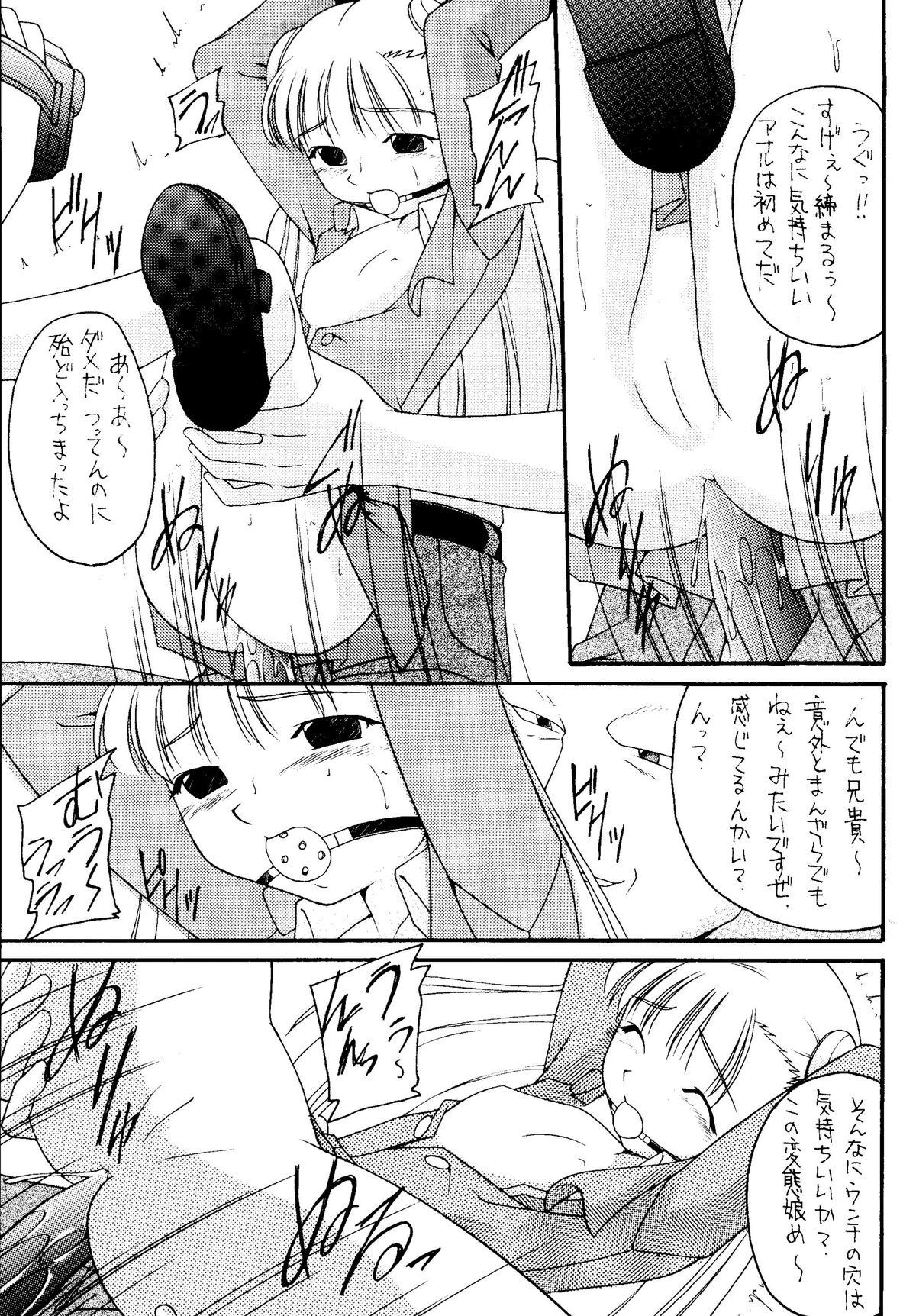 [浅野屋 (よろず)] 元気っ娘4 (よろず) [DL版]
