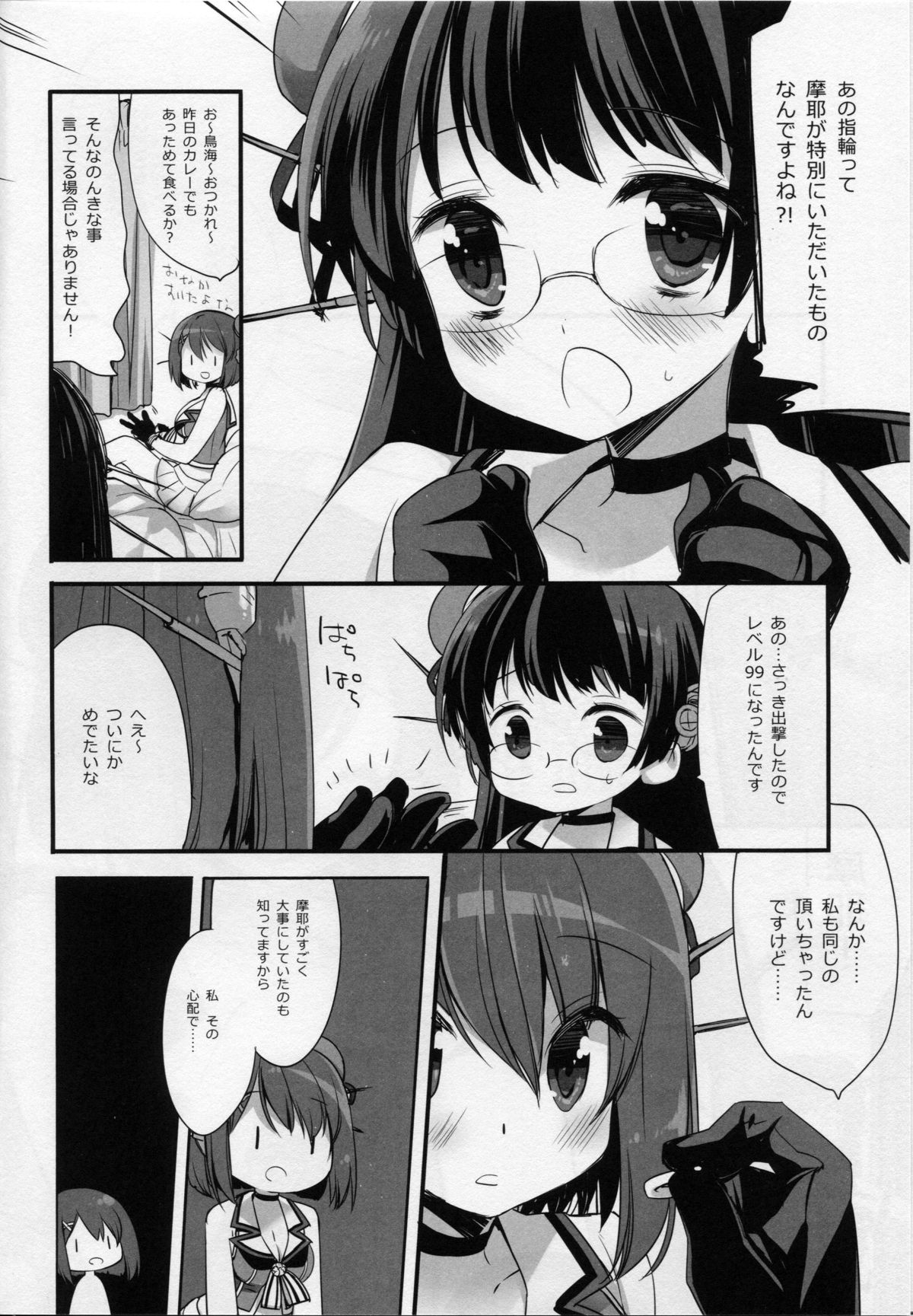 (C89) [D.N.A.Lab. (ミヤスリサ)] もっとちゃんと可愛がれっての クソが!! (艦隊これくしょん -艦これ-)