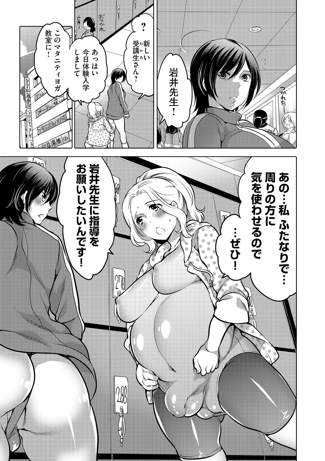 [命わずか] ふたなりマタニティー指導 [DL版]