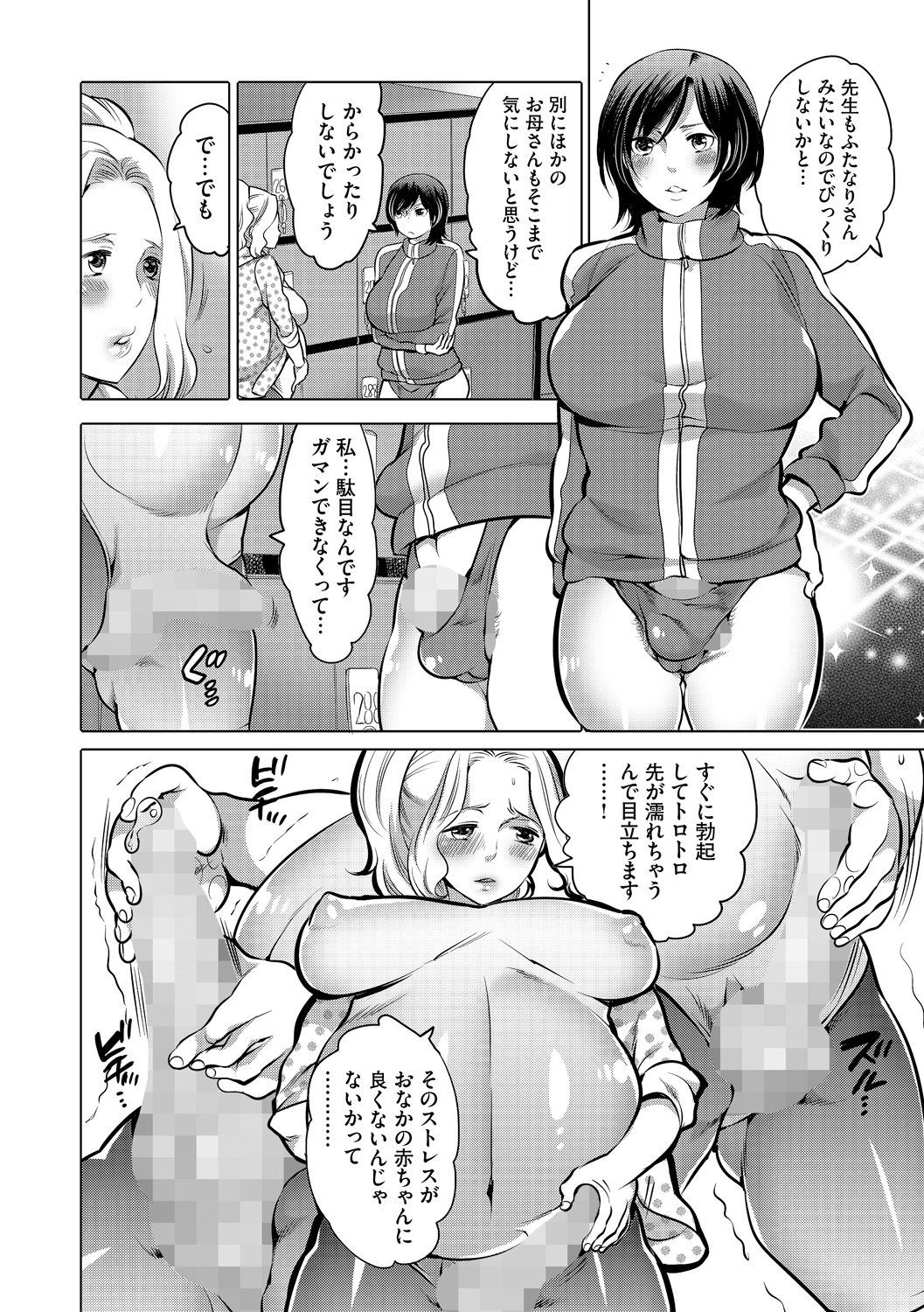 [命わずか] ふたなりマタニティー指導 [DL版]