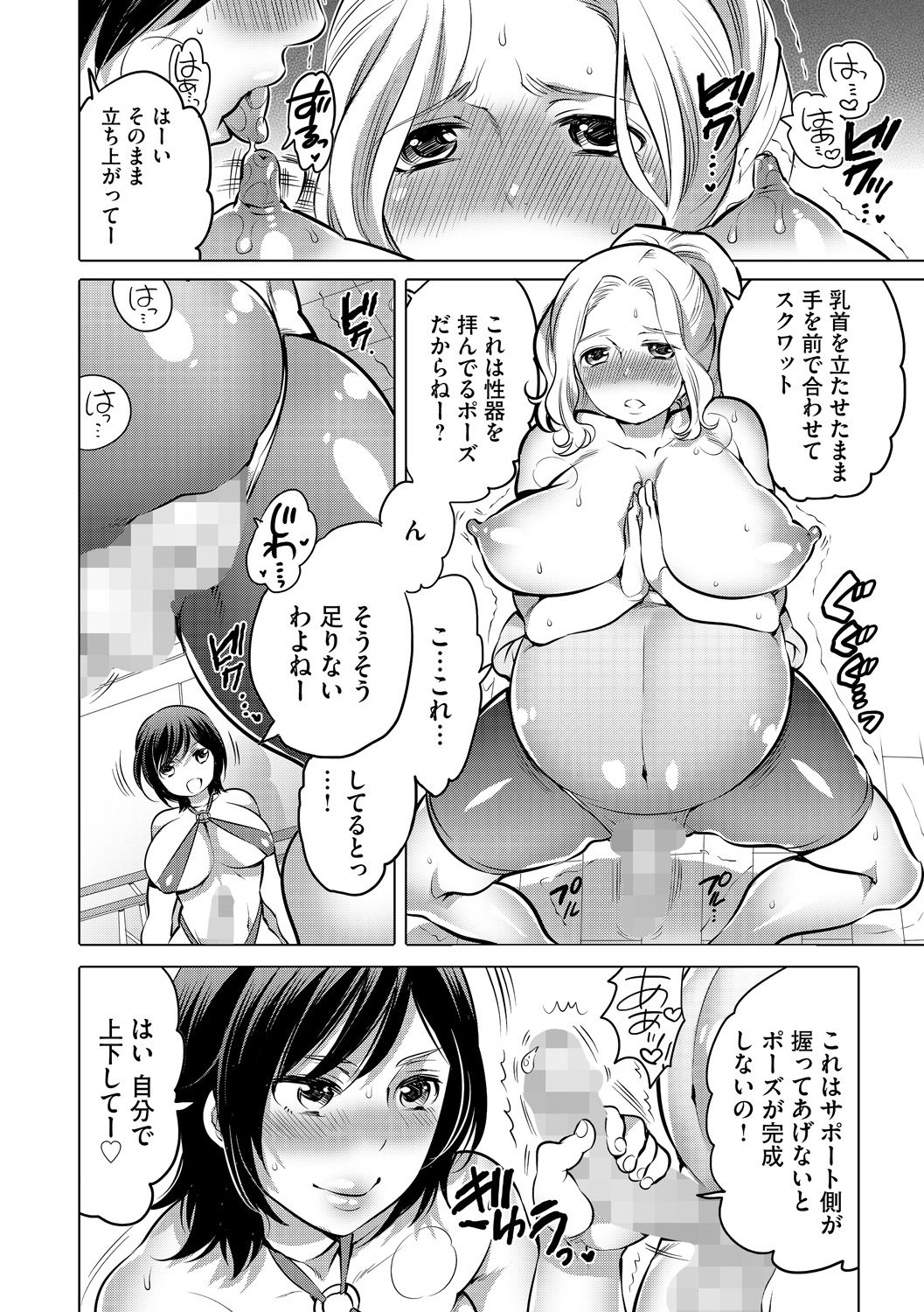 [命わずか] ふたなりマタニティー指導 [DL版]