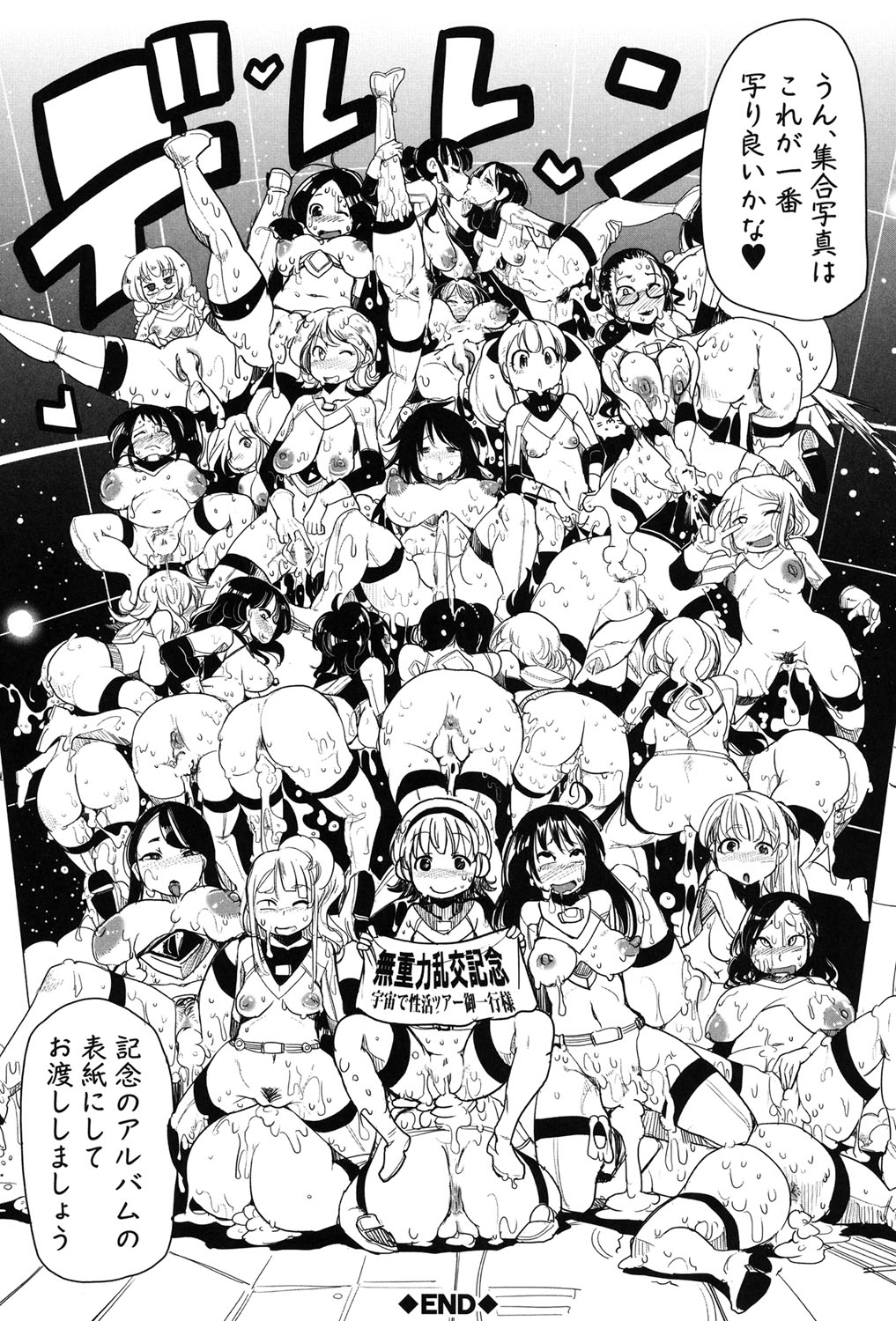 [坂崎ふれでぃ] 痴肉祭 ～坂崎ふれでぃの恥極絵図～ [DL版]