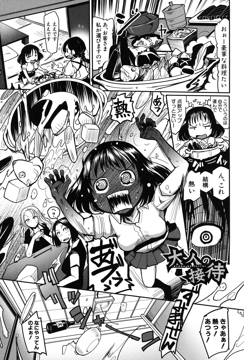 [坂崎ふれでぃ] 痴肉祭 ～坂崎ふれでぃの恥極絵図～ [DL版]