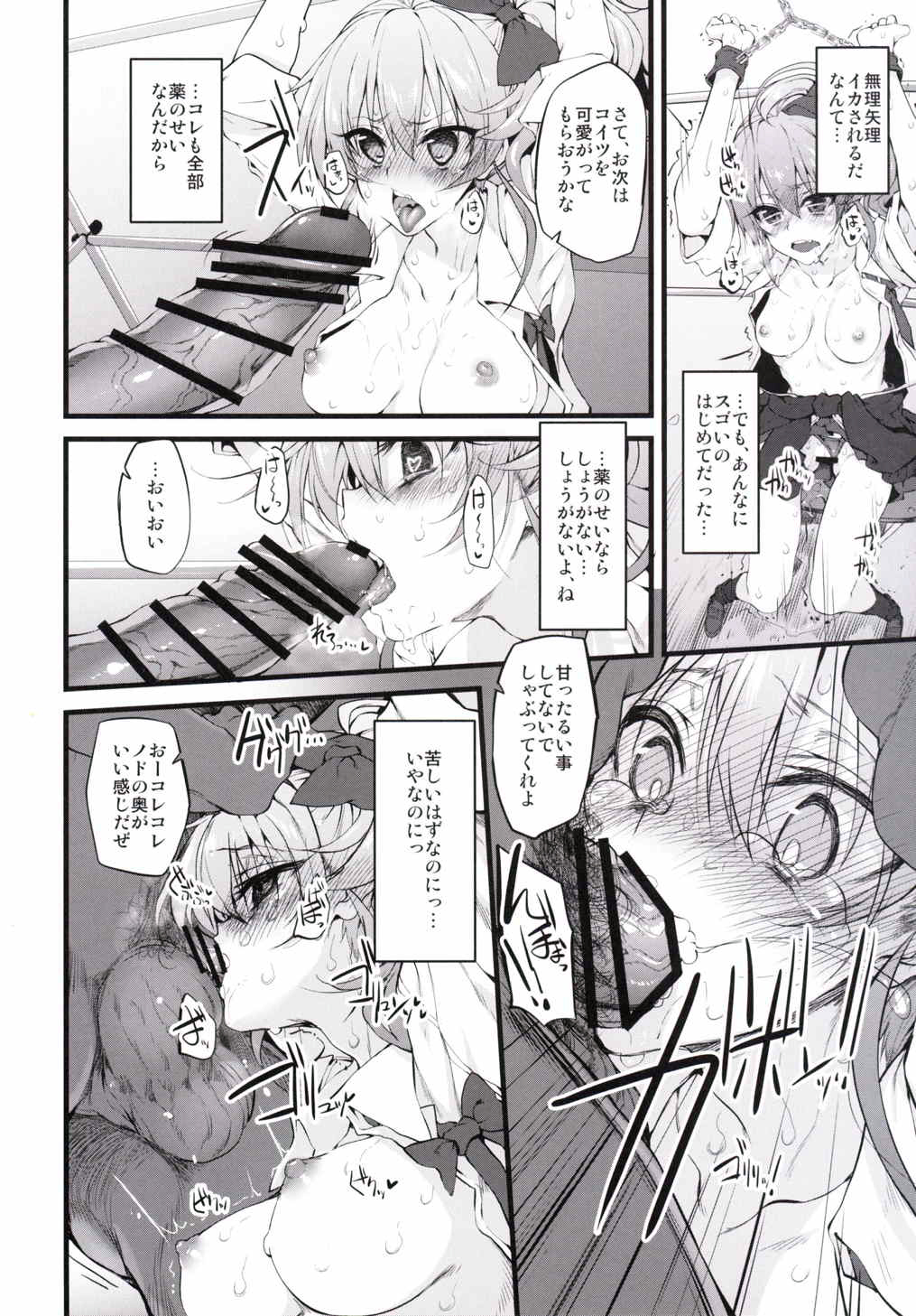 (C89) [Marked-two (スガヒデオ)] Marked-girls Vol.8 (アイドルマスター シンデレラガールズ)