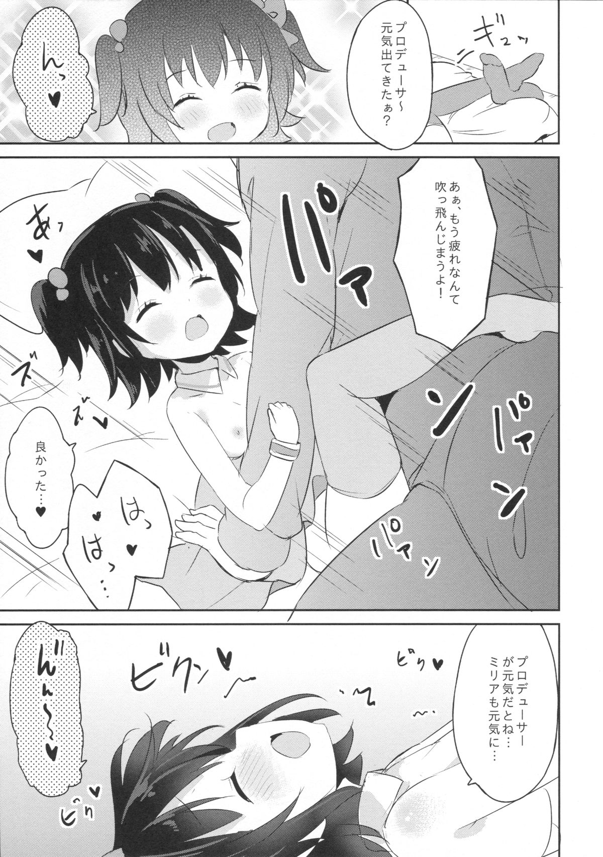 (C89) [CRAFT-GEAR (矢澤おけ)] petit*passion (アイドルマスター シンデレラガールズ)