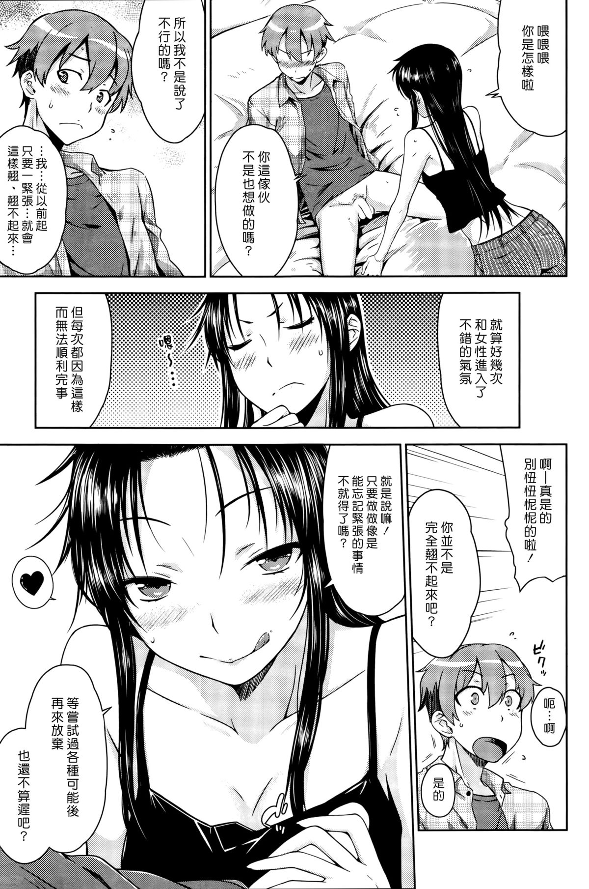 [おから] ぼーいずびー (COMIC 快楽天 2016年1月号) [中国翻訳]
