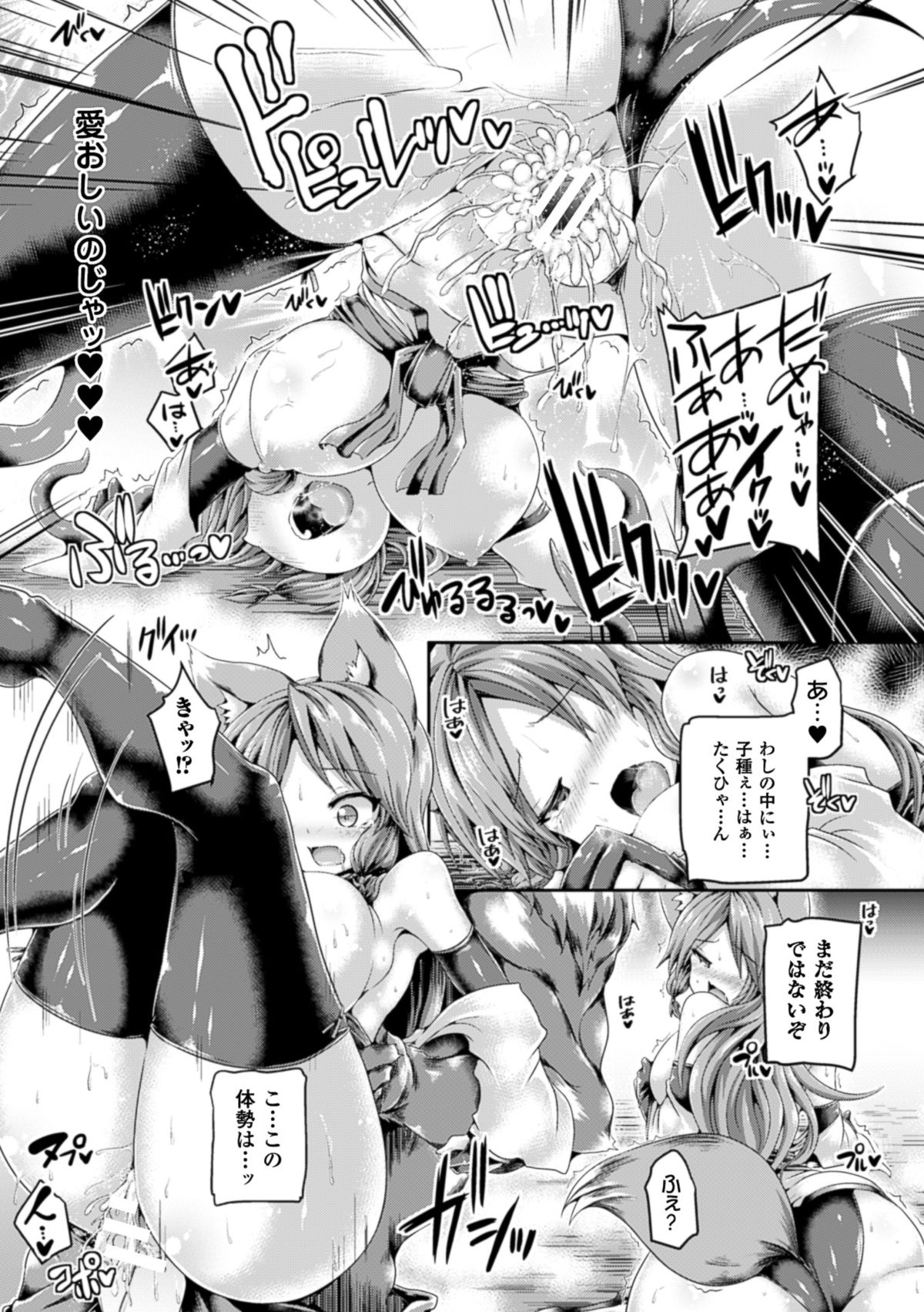 [アンソロジー] 二次元コミックマガジン エナジー吸収されて敗北してしまうヒロイン達Vol.3 [DL版]