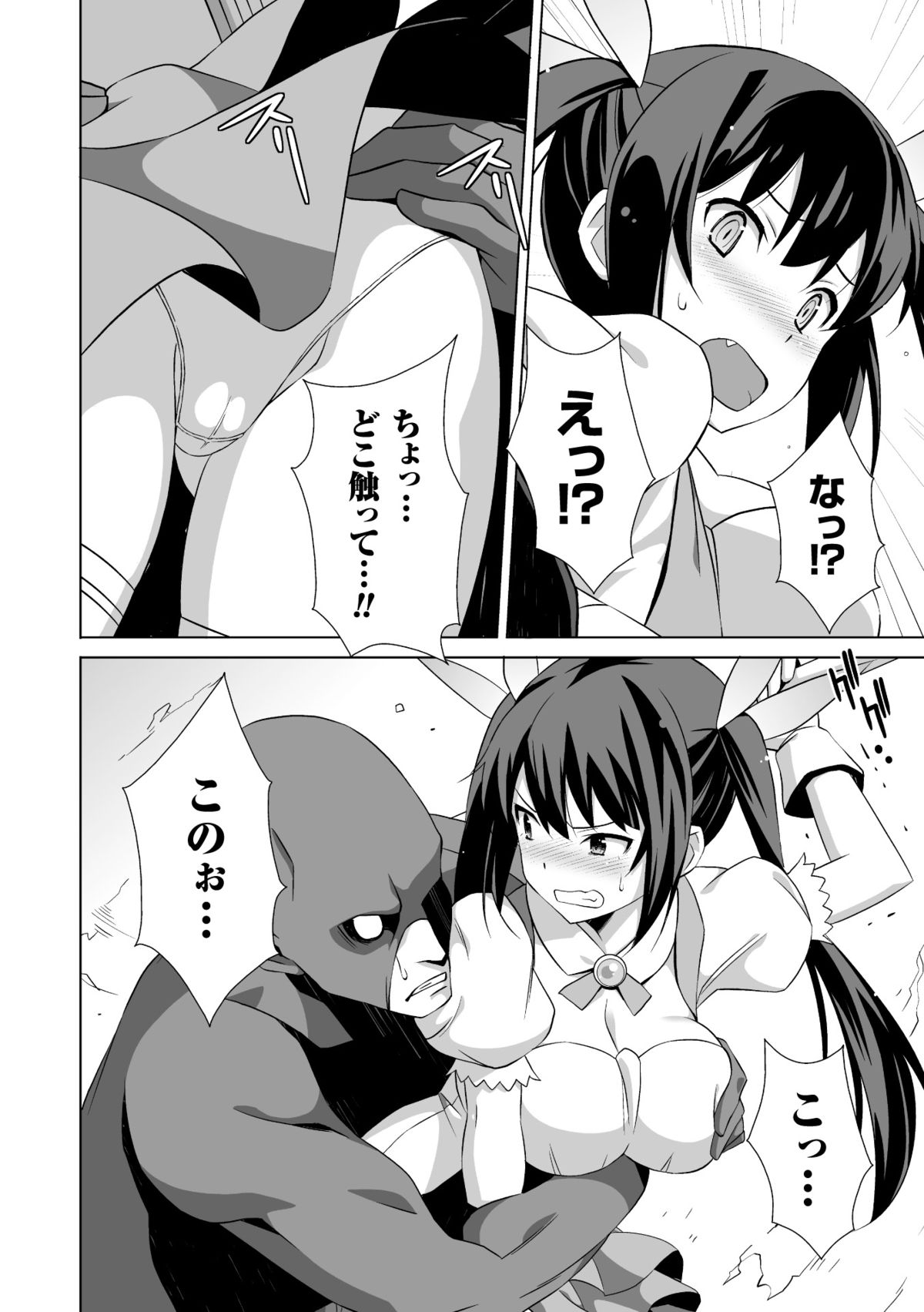 [アンソロジー] 二次元コミックマガジン エナジー吸収されて敗北してしまうヒロイン達Vol.3 [DL版]