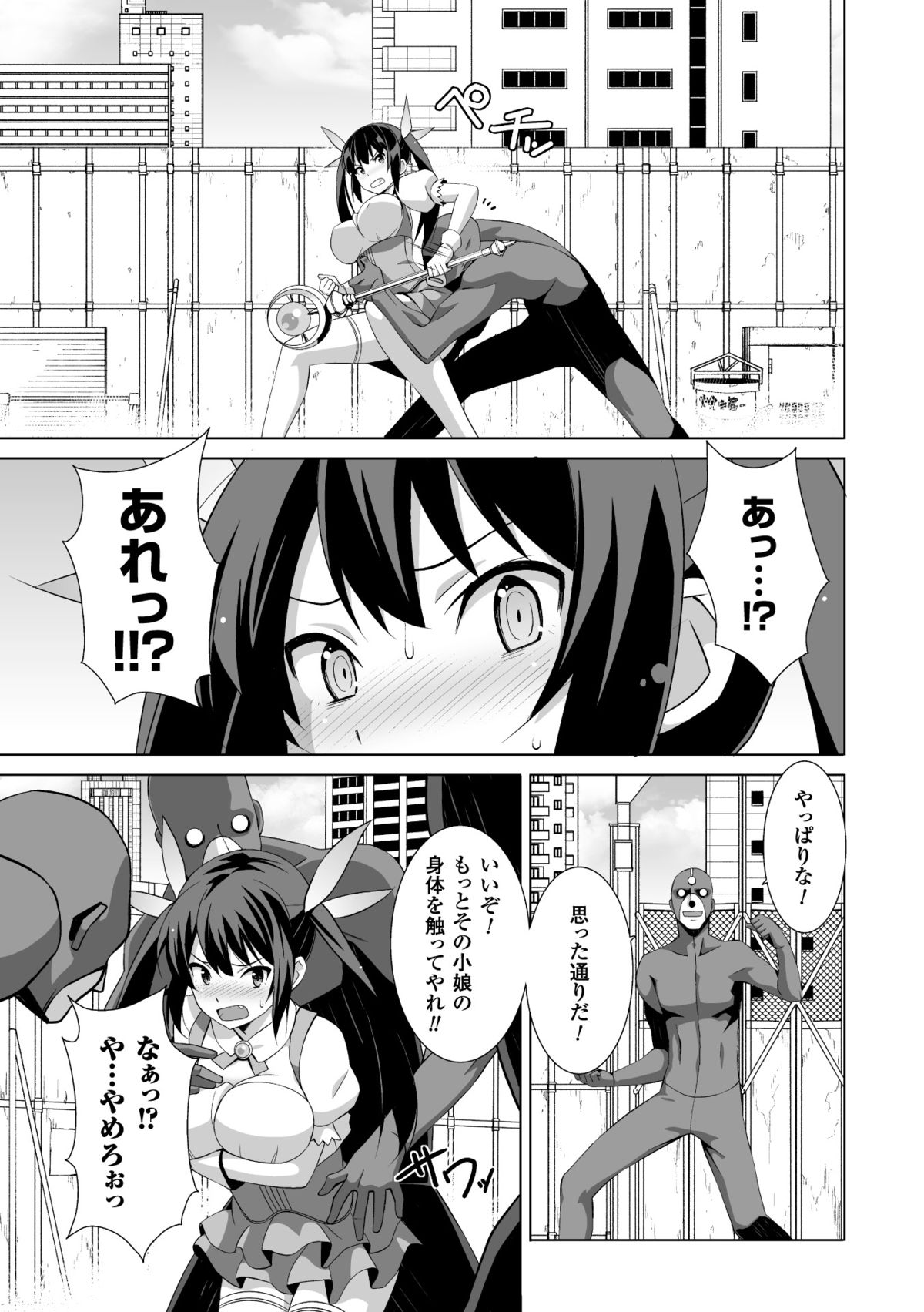 [アンソロジー] 二次元コミックマガジン エナジー吸収されて敗北してしまうヒロイン達Vol.3 [DL版]