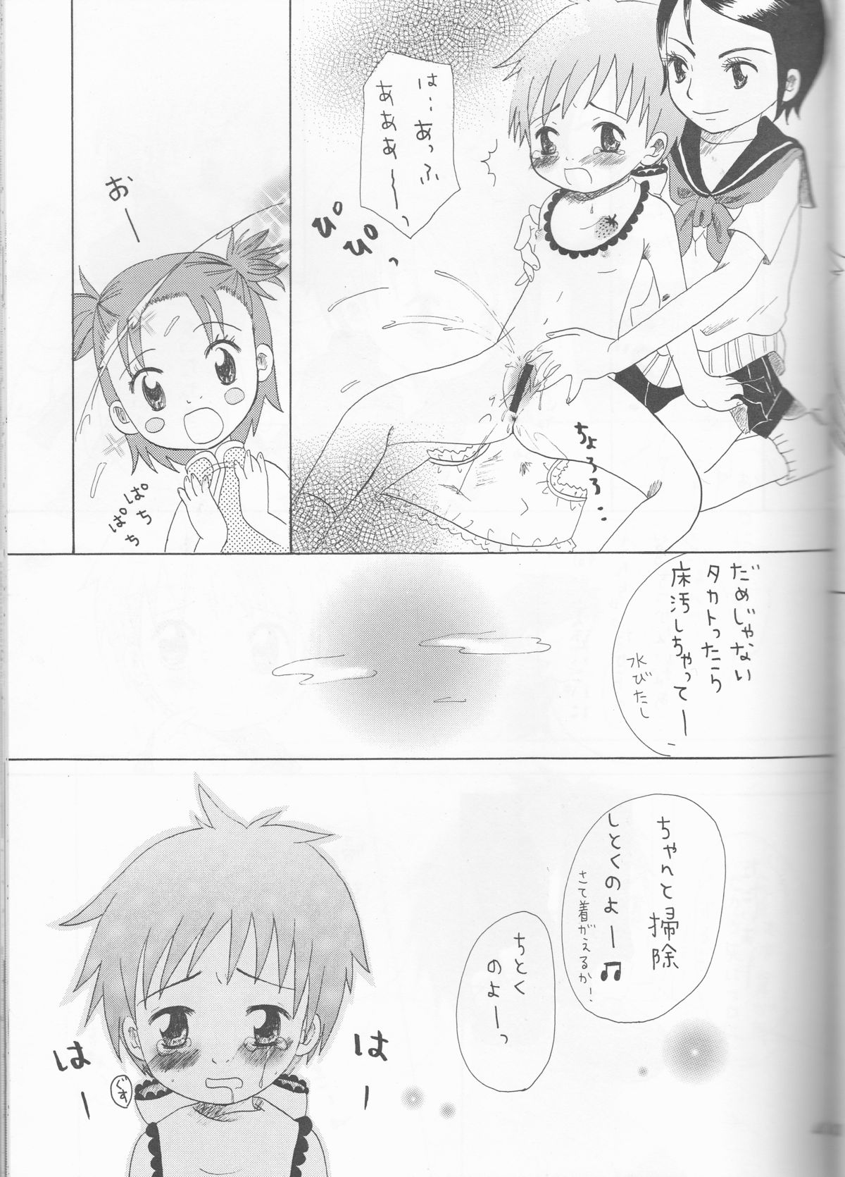(C63) [鮒鮨バズーカ、沙門亭、チェリーギャング★ (杉岡ヒロユキ、沙門、あむ)] 姫タカト (デジモンテイマーズ)