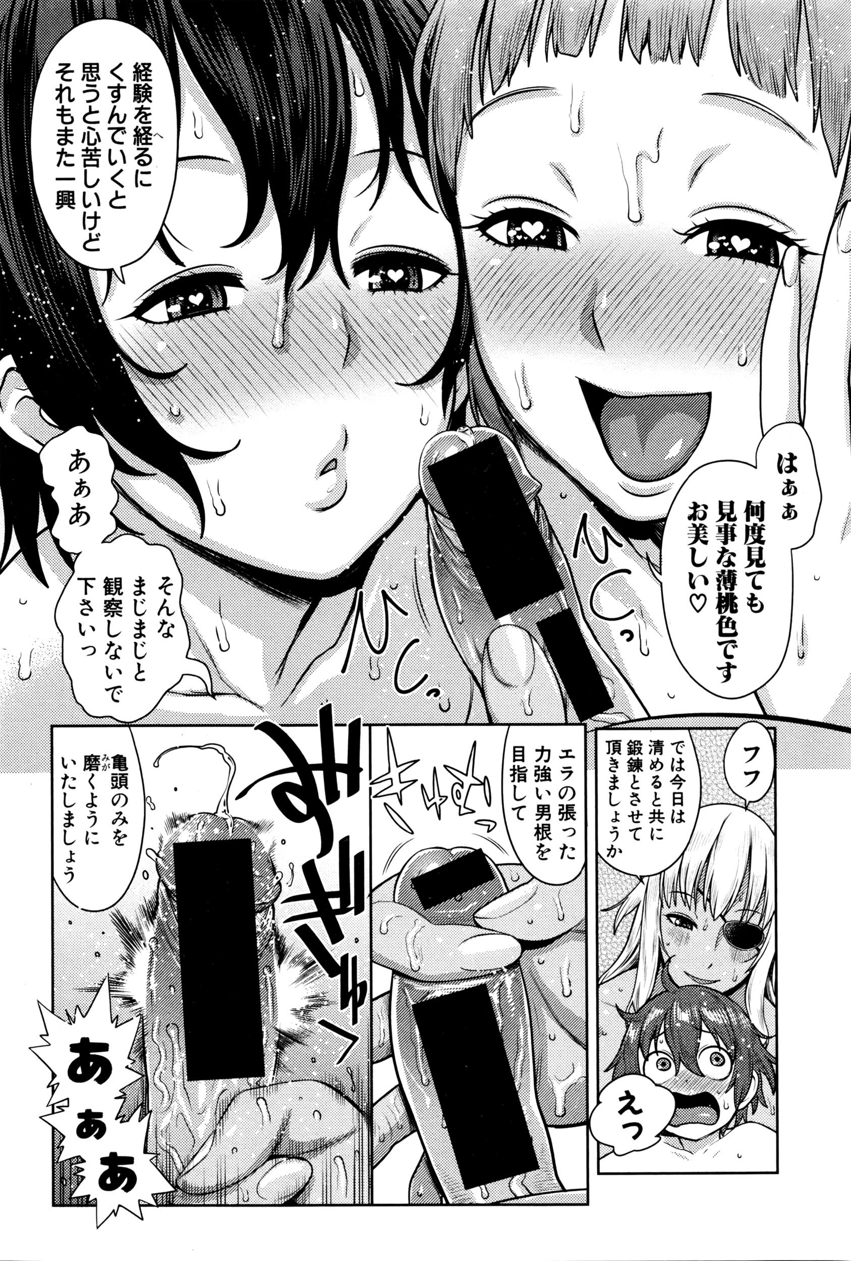 COMIC 真激 2016年3月号