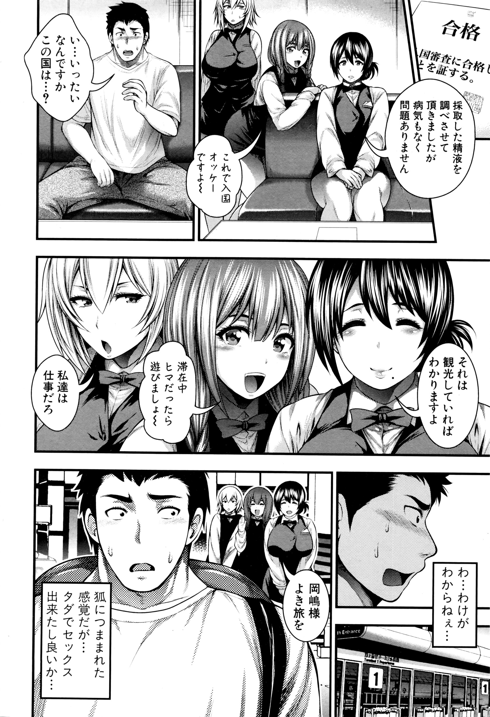 COMIC 真激 2016年3月号