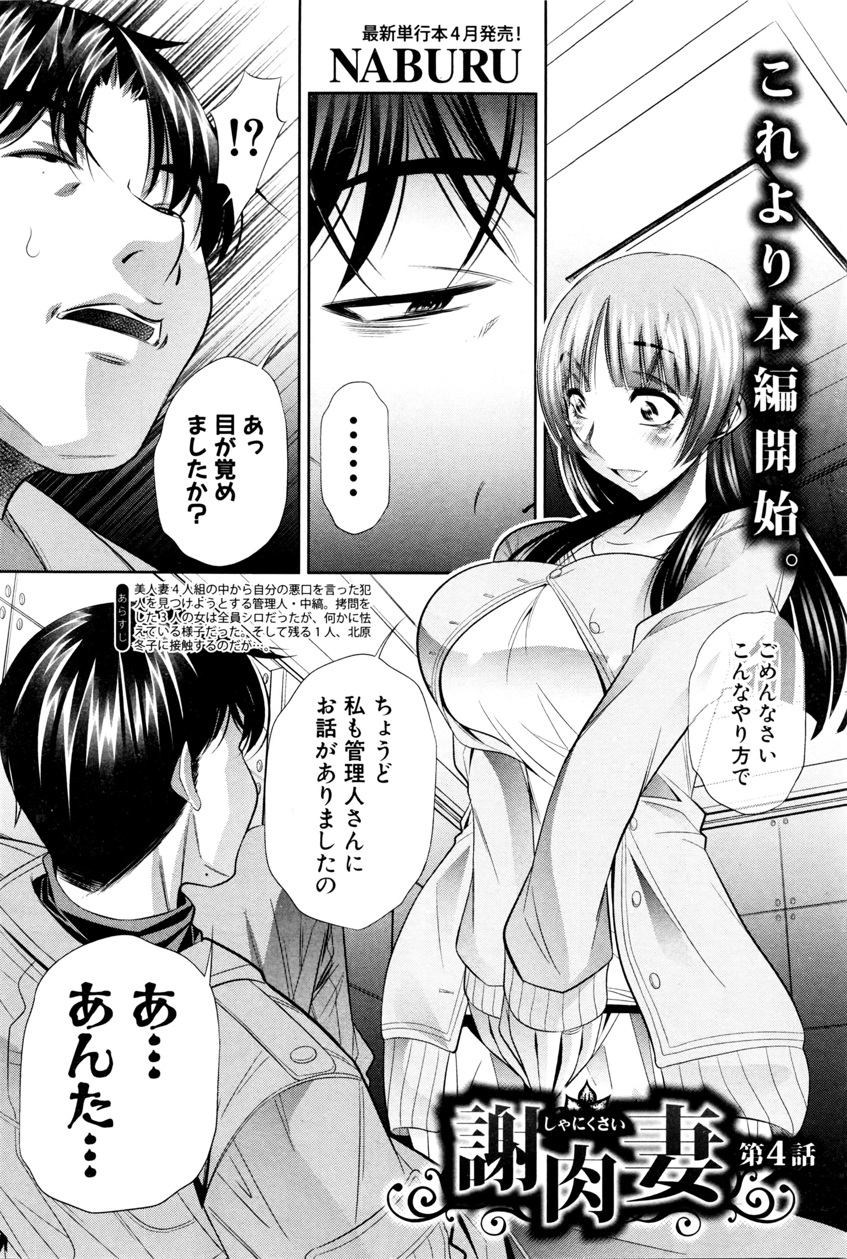 COMIC 真激 2016年3月号
