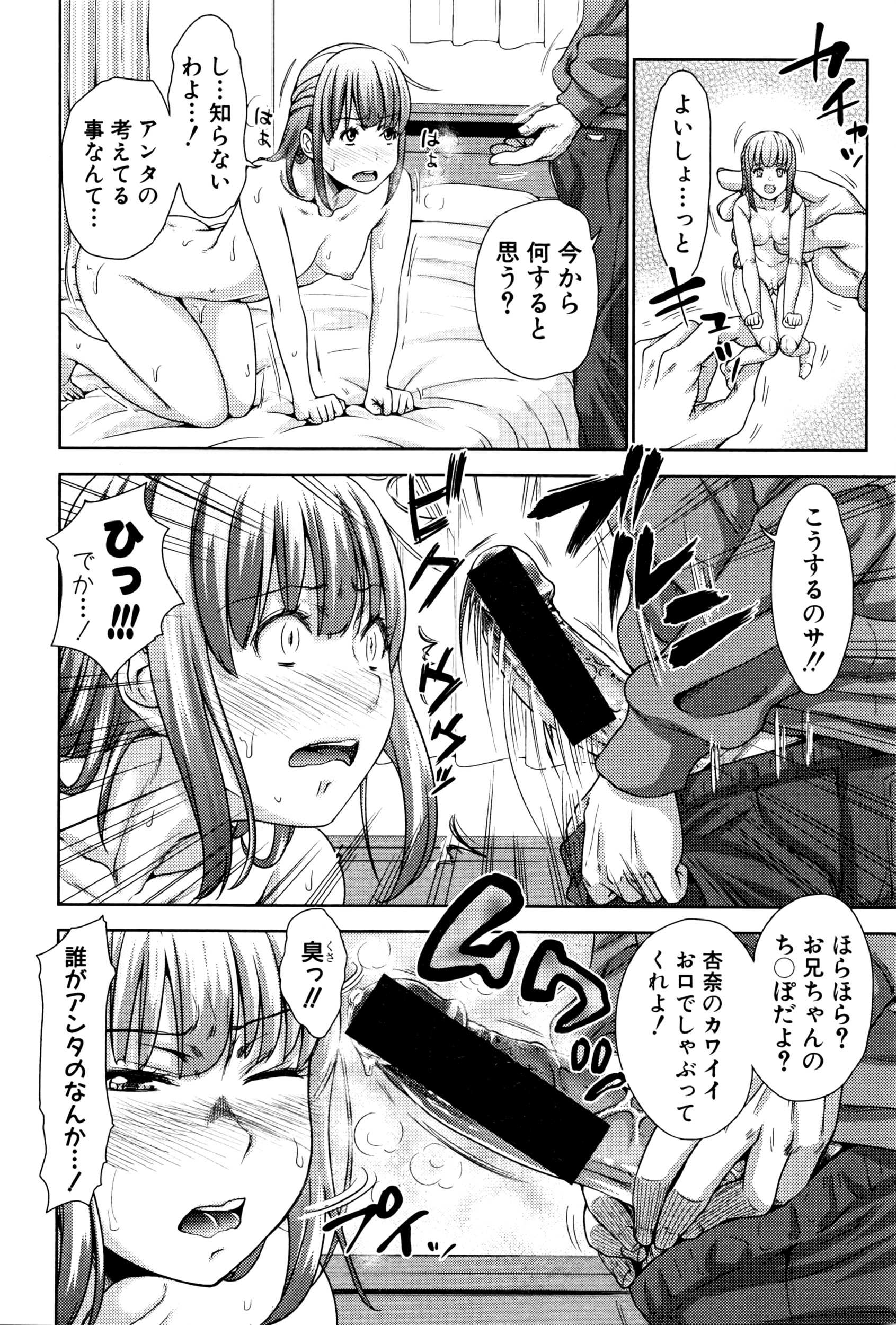 COMIC 真激 2016年3月号