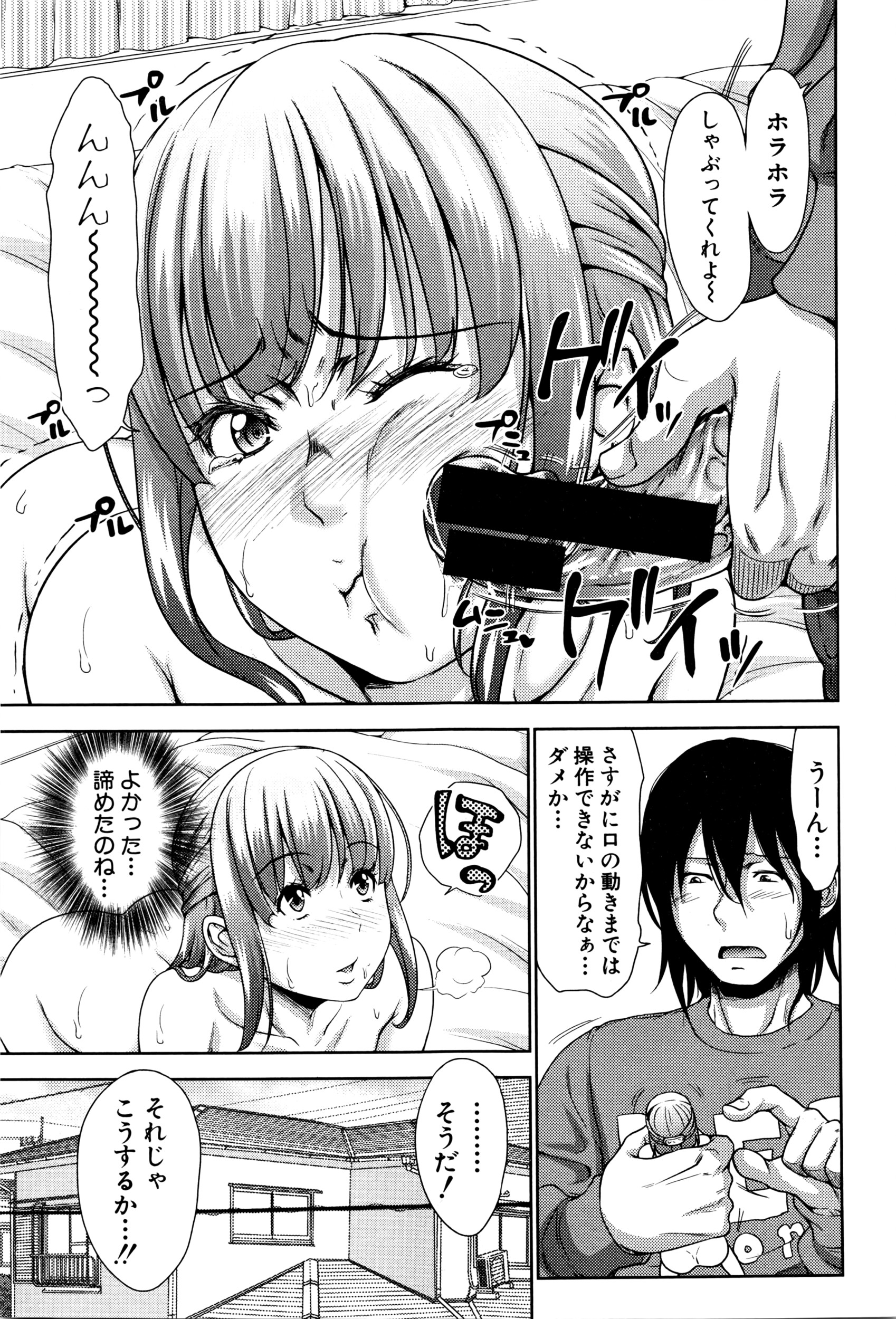COMIC 真激 2016年3月号