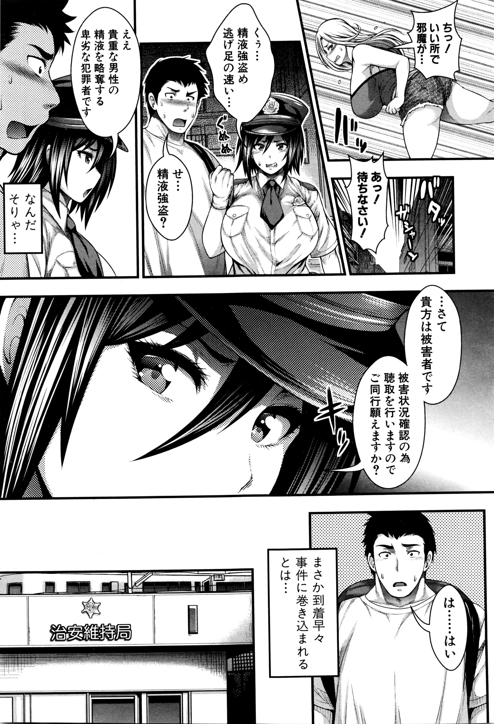 COMIC 真激 2016年3月号