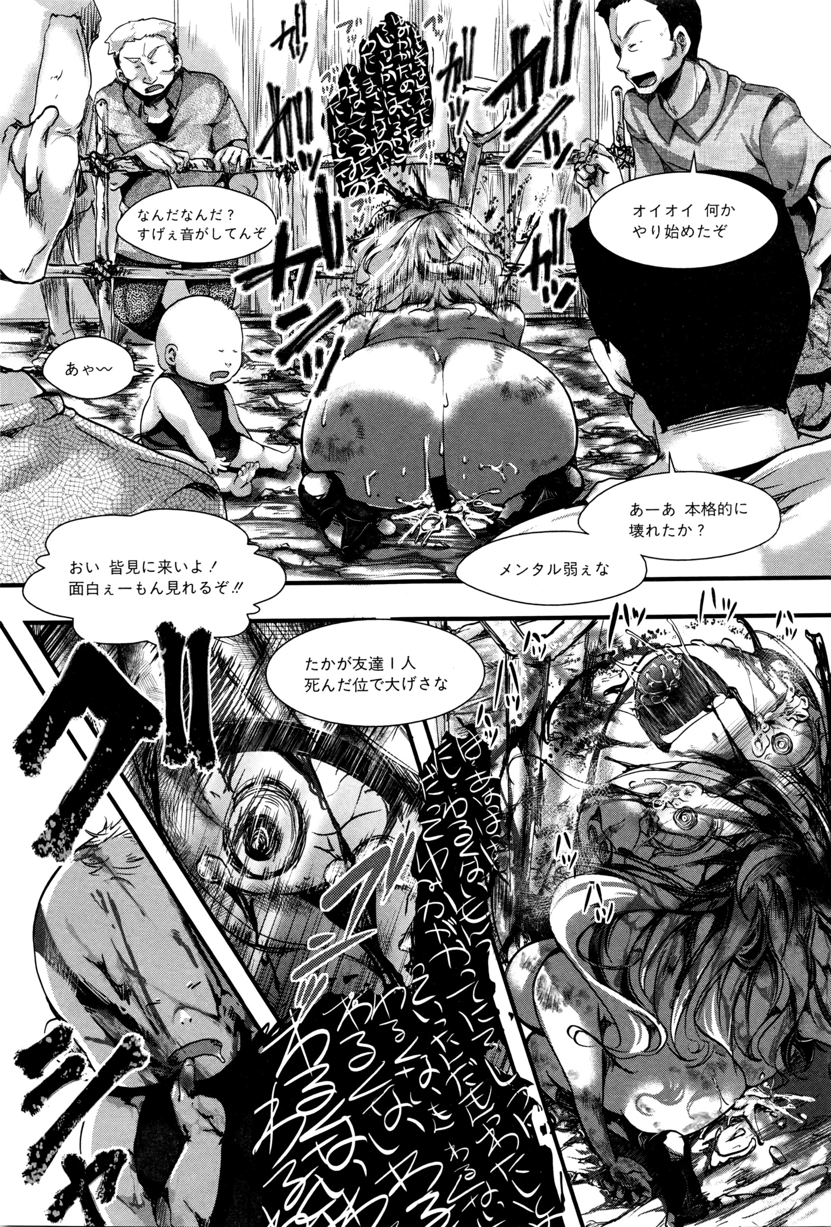 COMIC 真激 2016年3月号