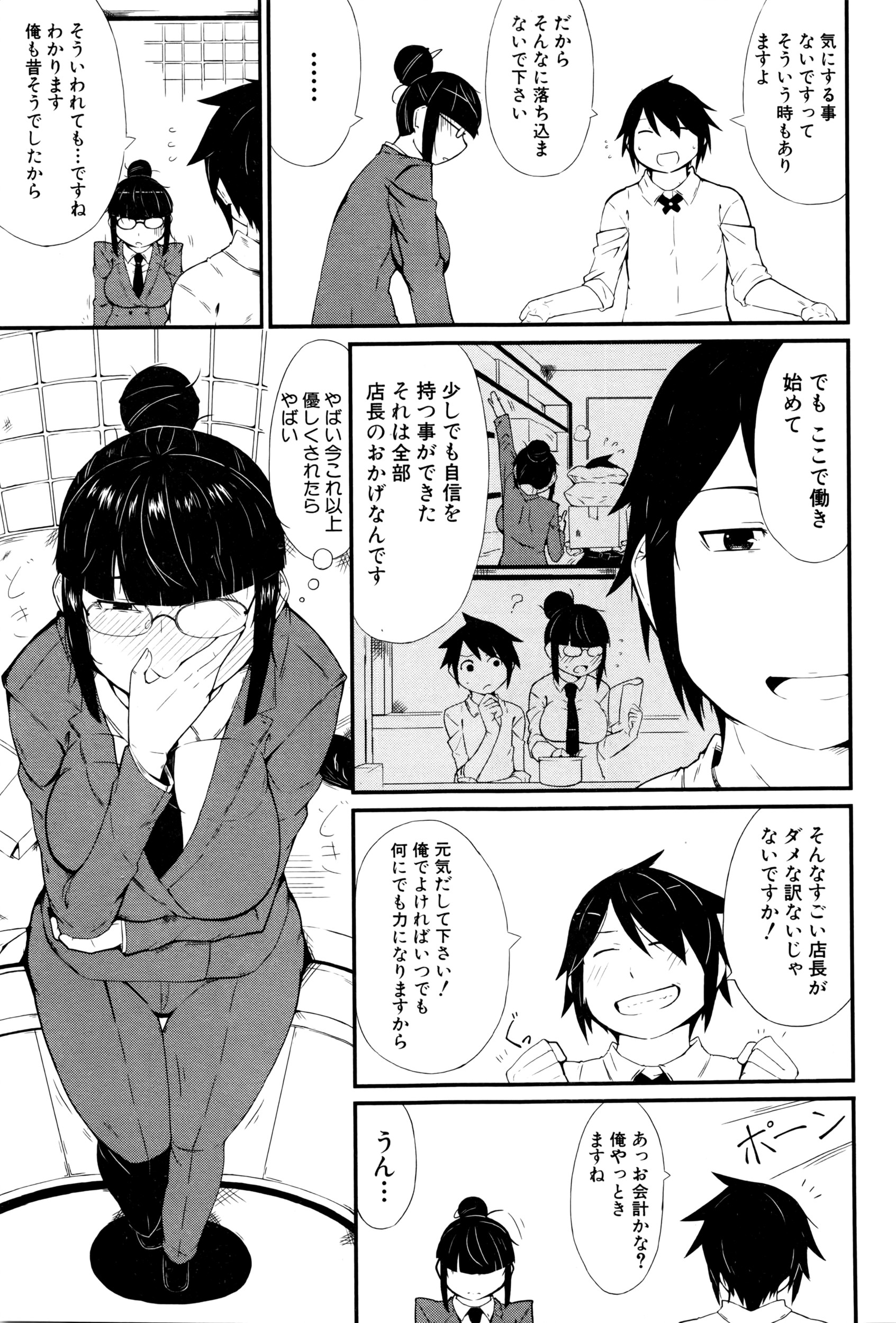 COMIC 真激 2016年3月号
