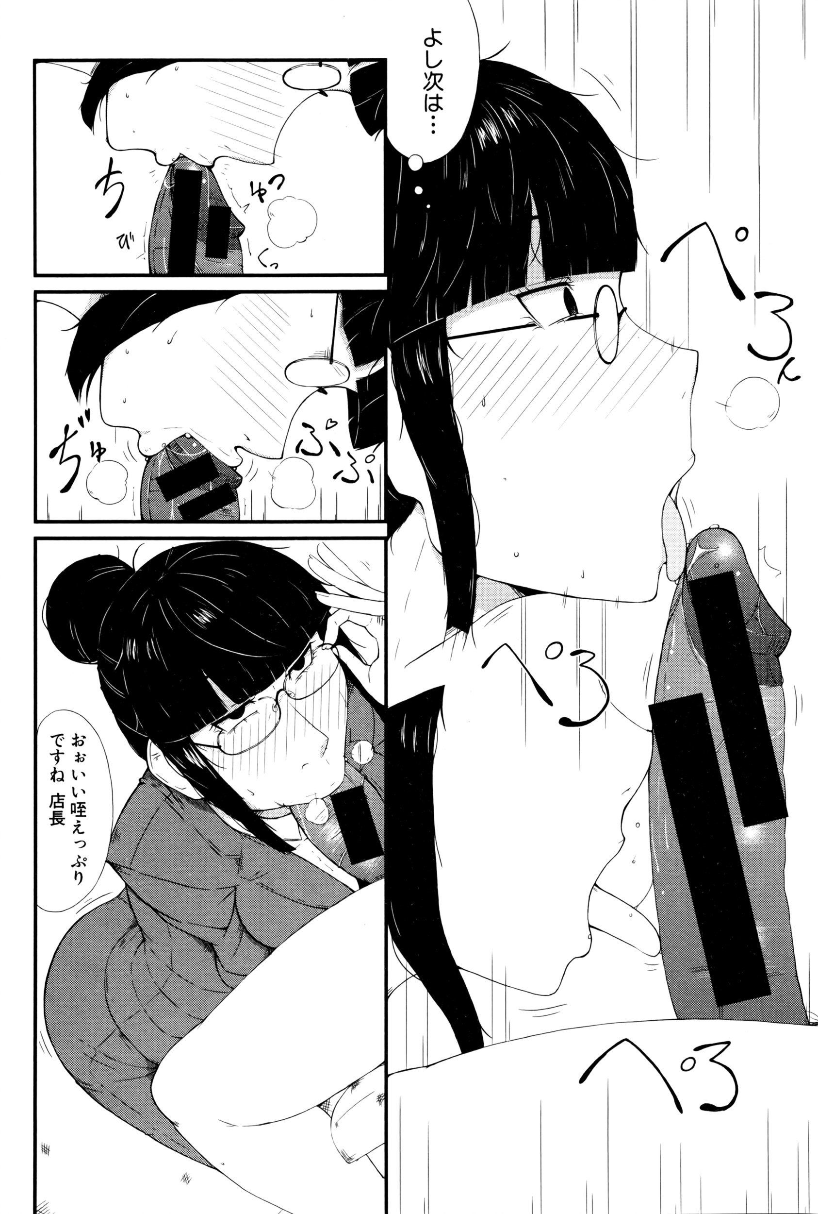 COMIC 真激 2016年3月号