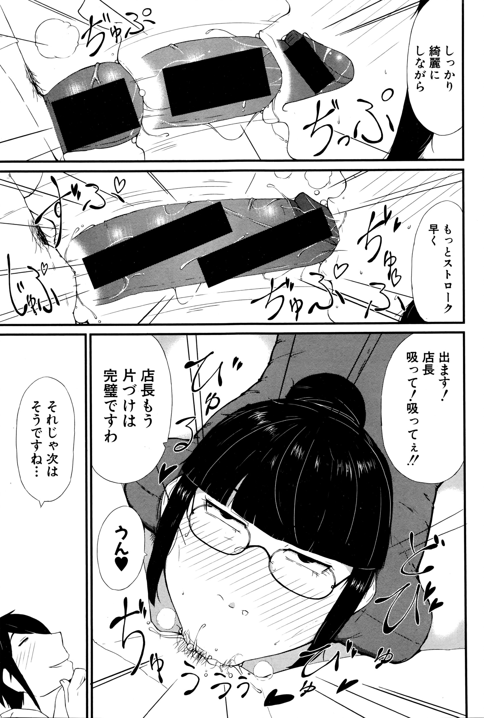 COMIC 真激 2016年3月号