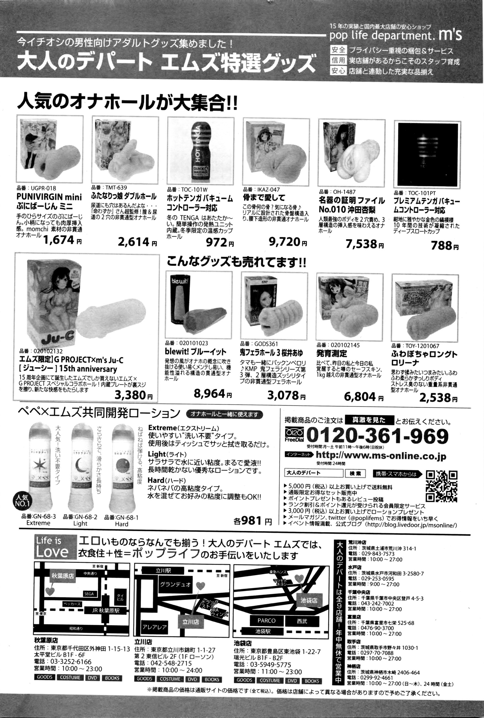 COMIC 真激 2016年3月号