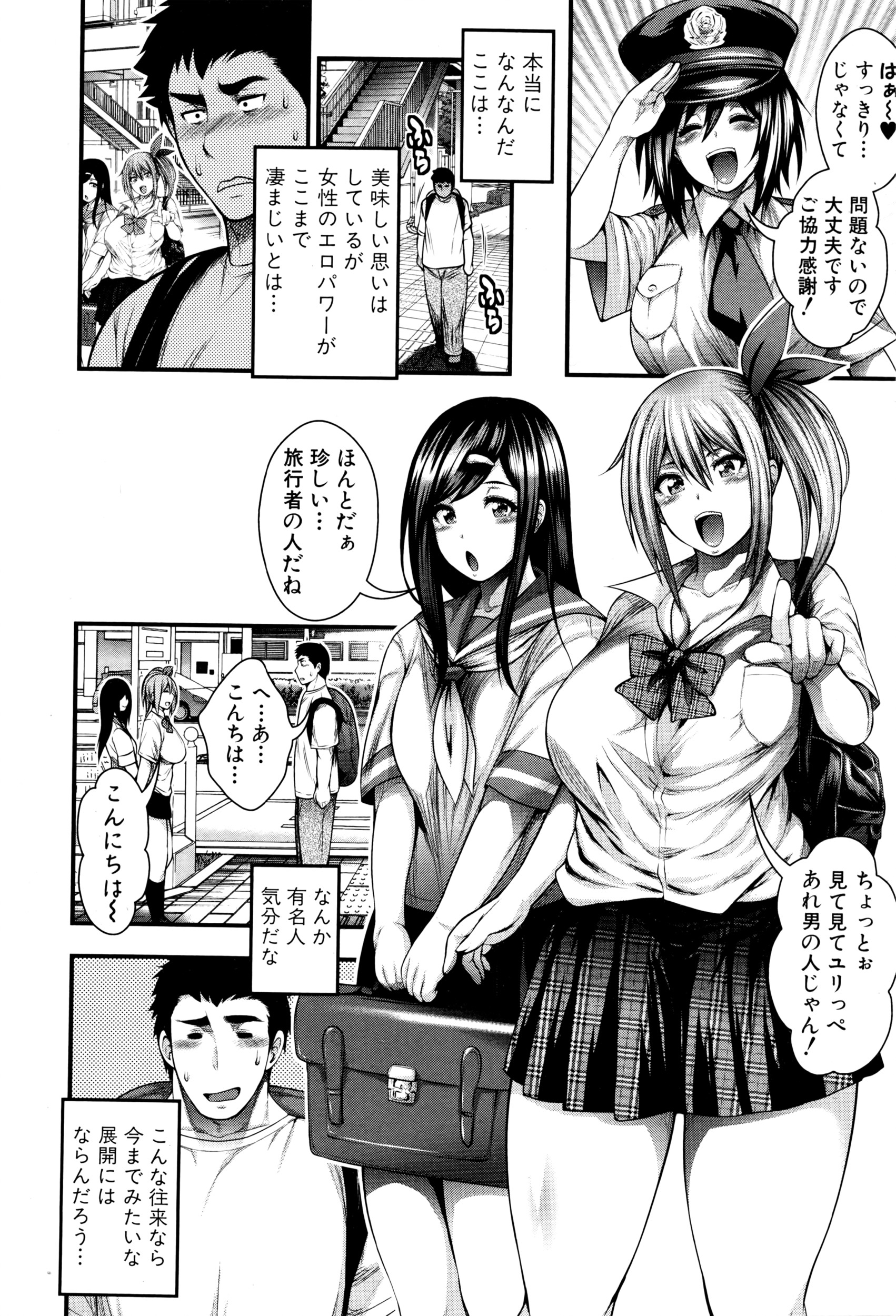 COMIC 真激 2016年3月号