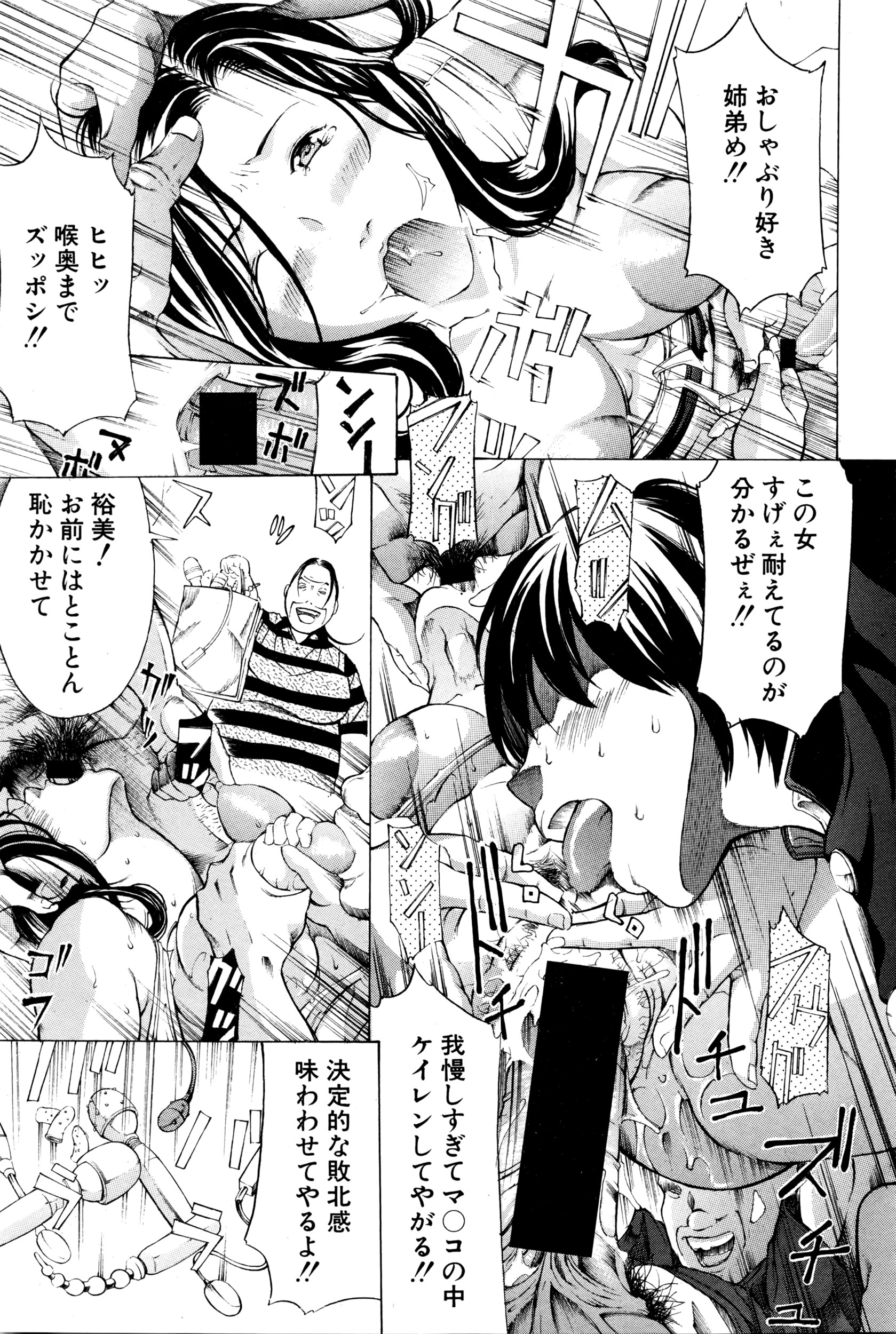 COMIC 真激 2016年3月号