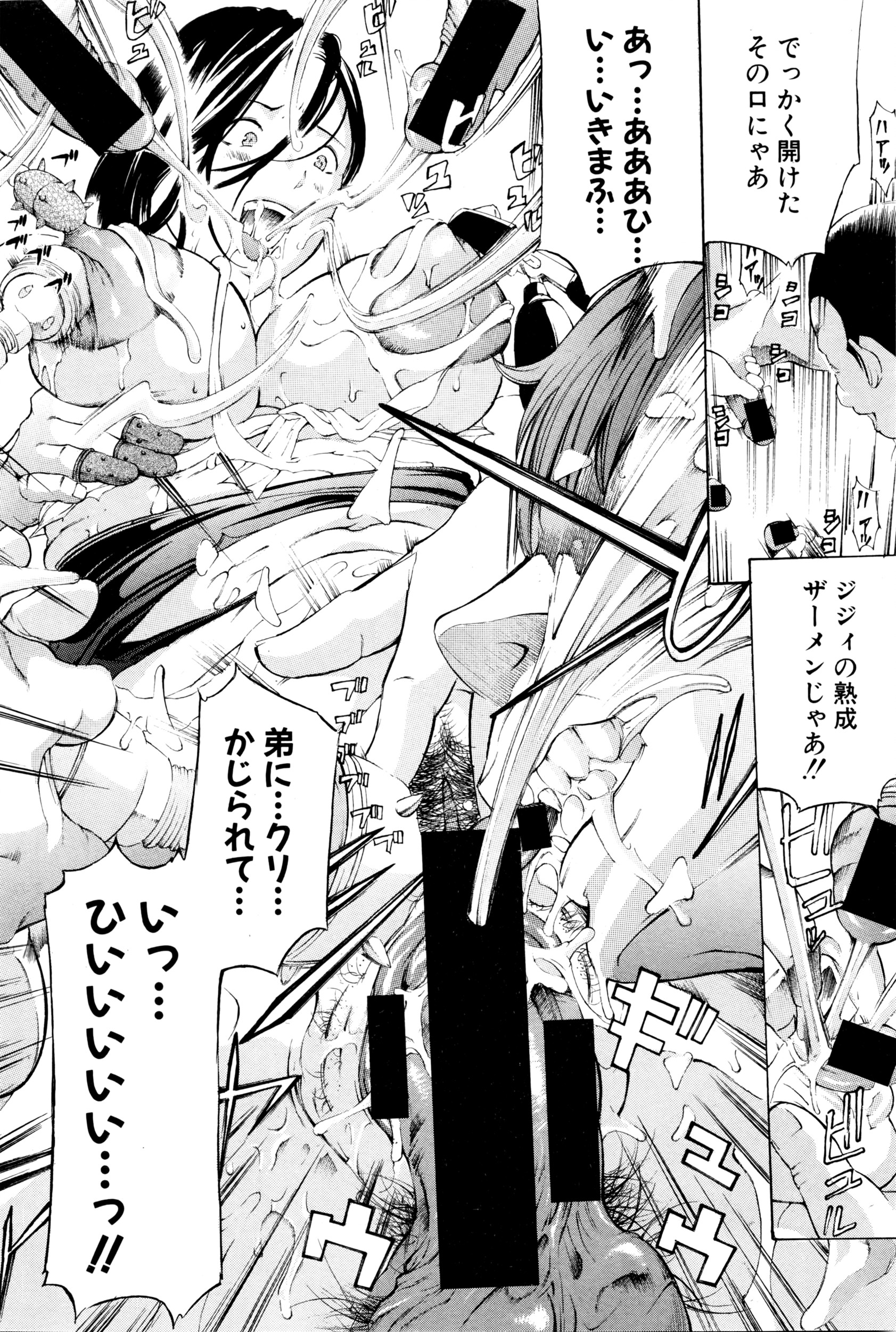 COMIC 真激 2016年3月号
