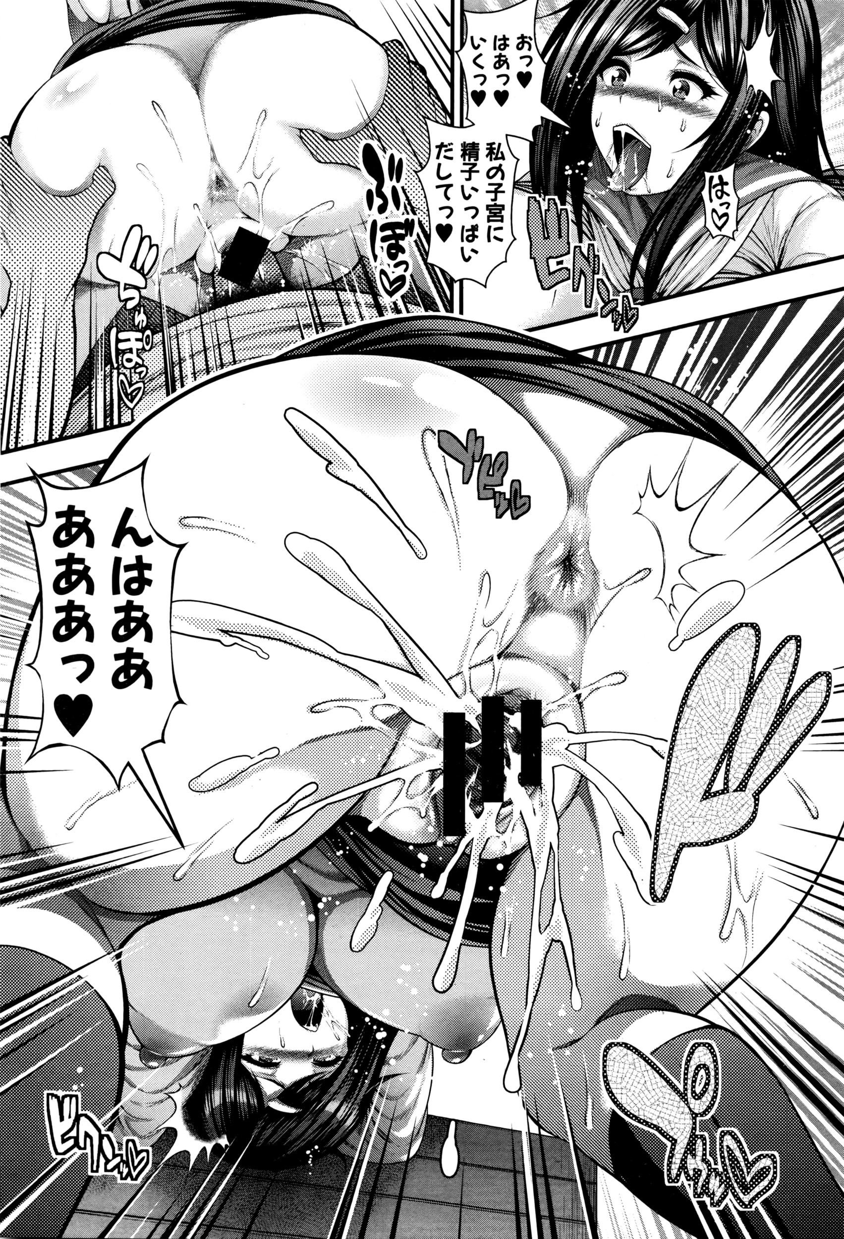 COMIC 真激 2016年3月号