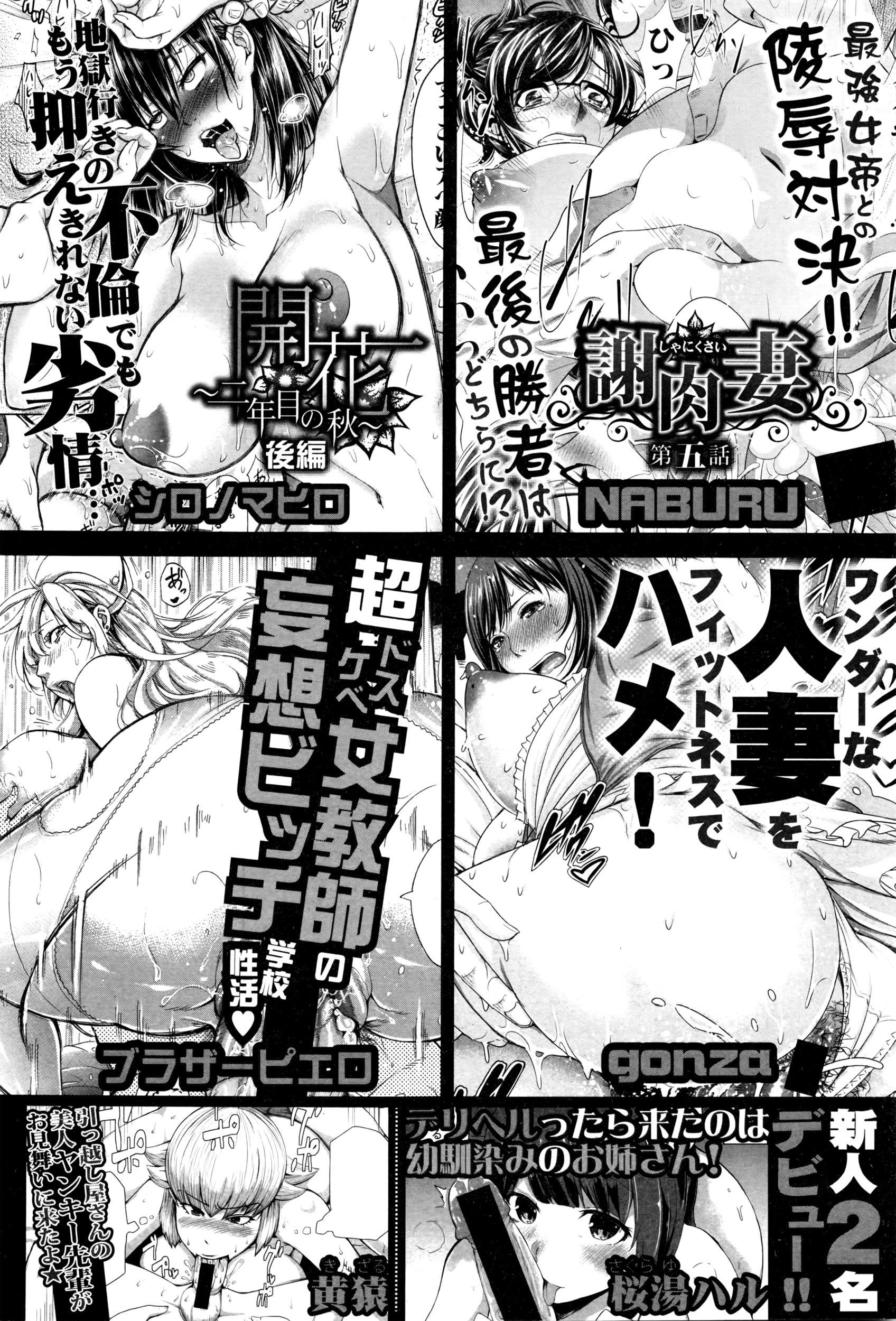 COMIC 真激 2016年3月号