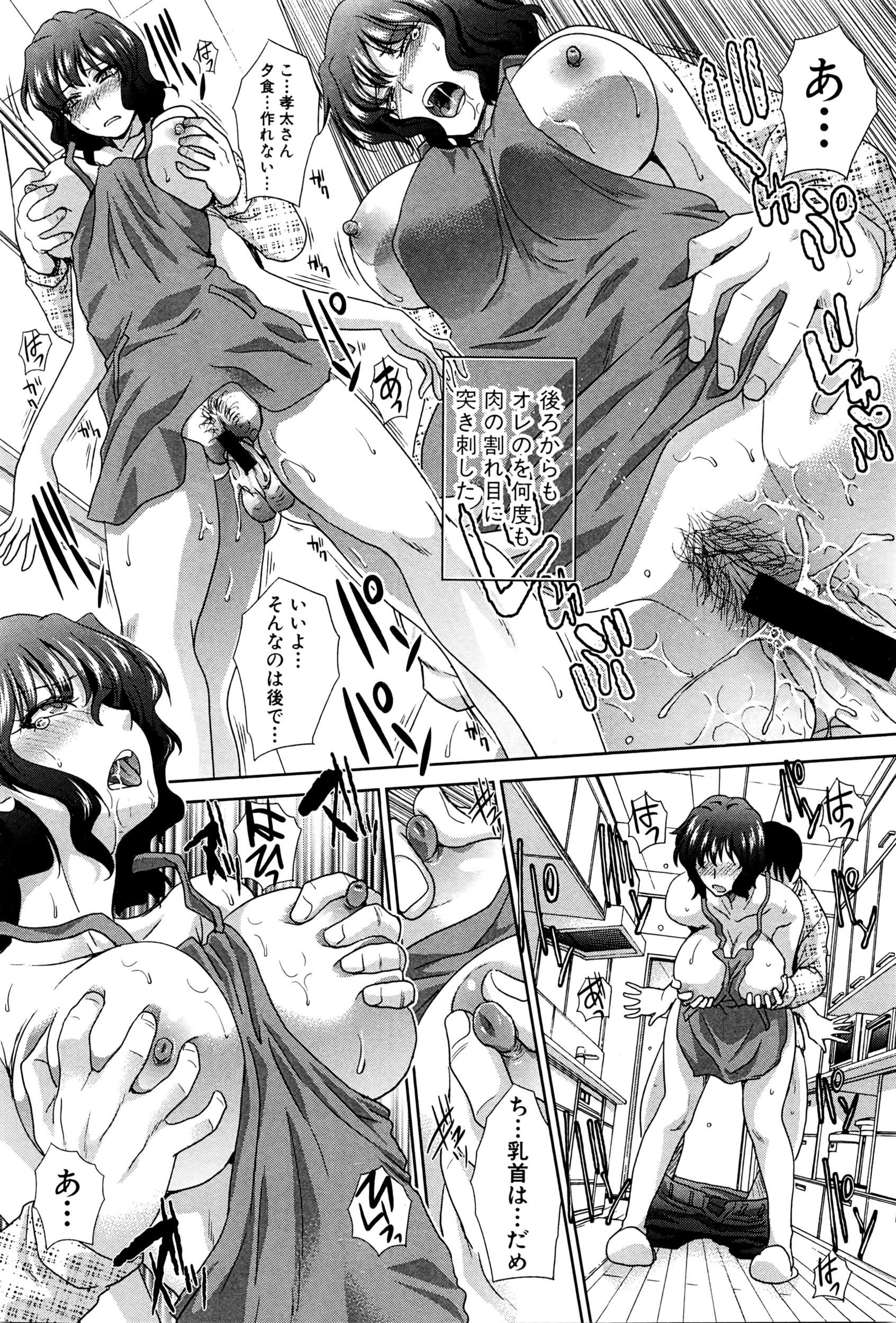 COMIC 真激 2016年3月号