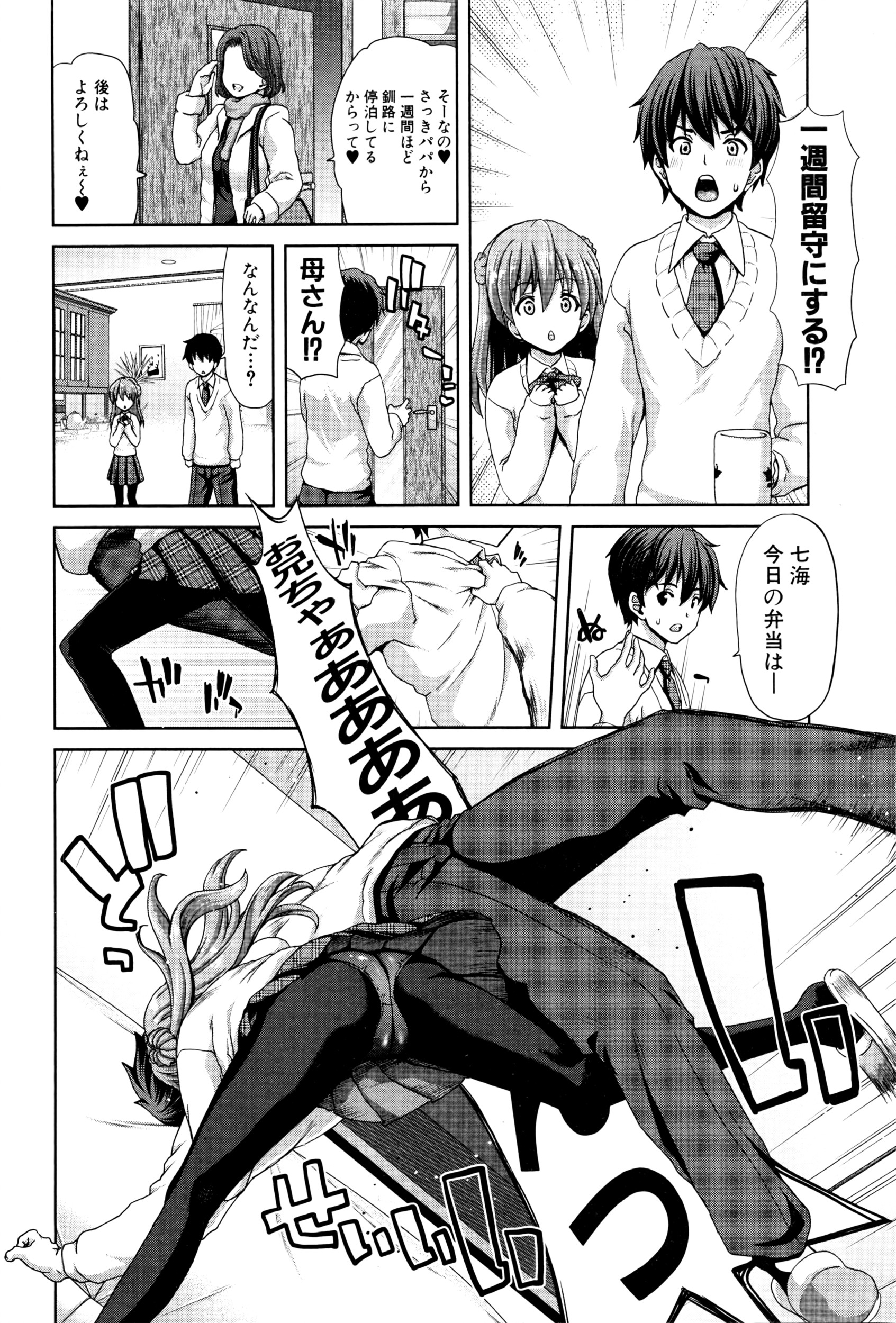 COMIC 真激 2016年3月号