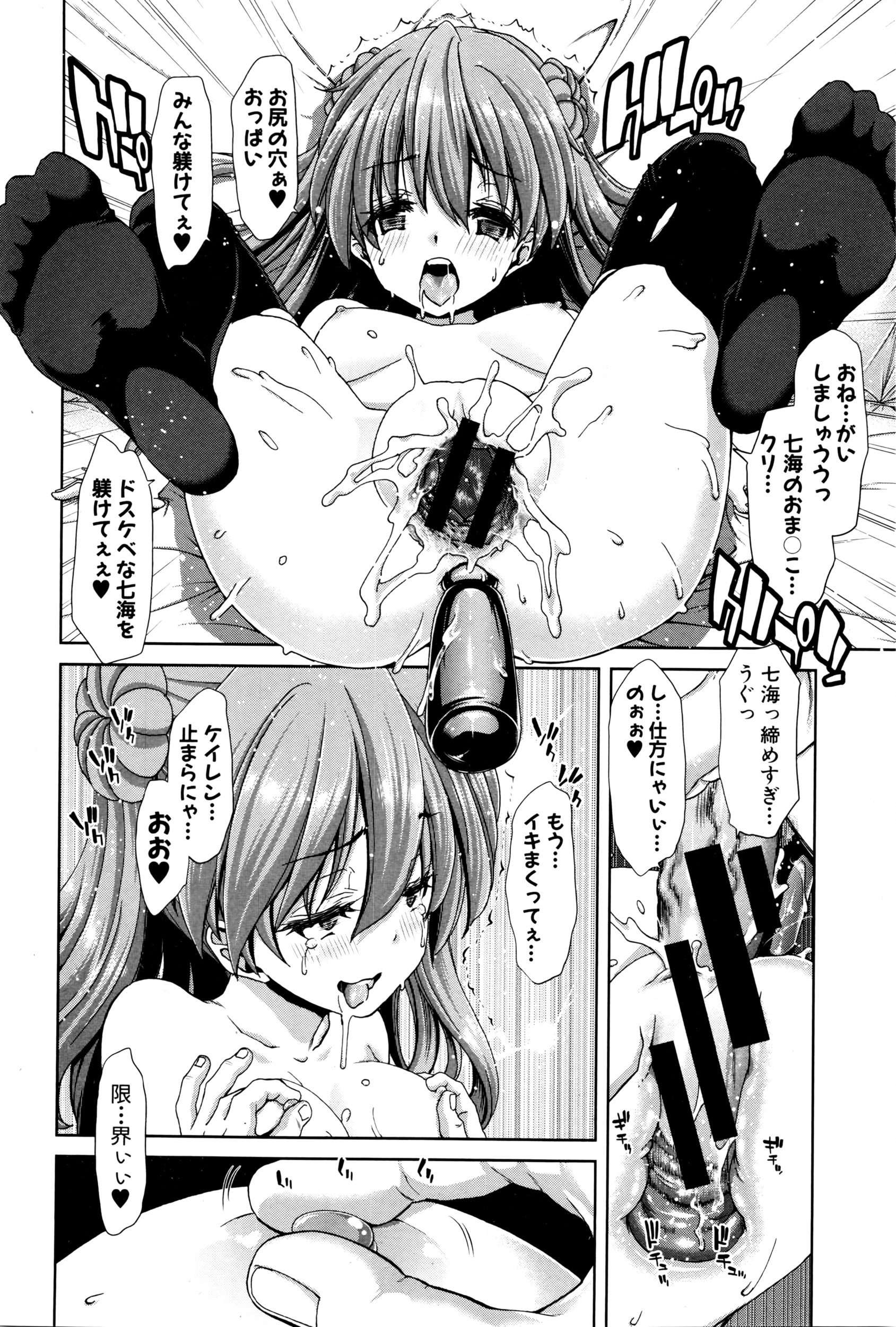 COMIC 真激 2016年3月号