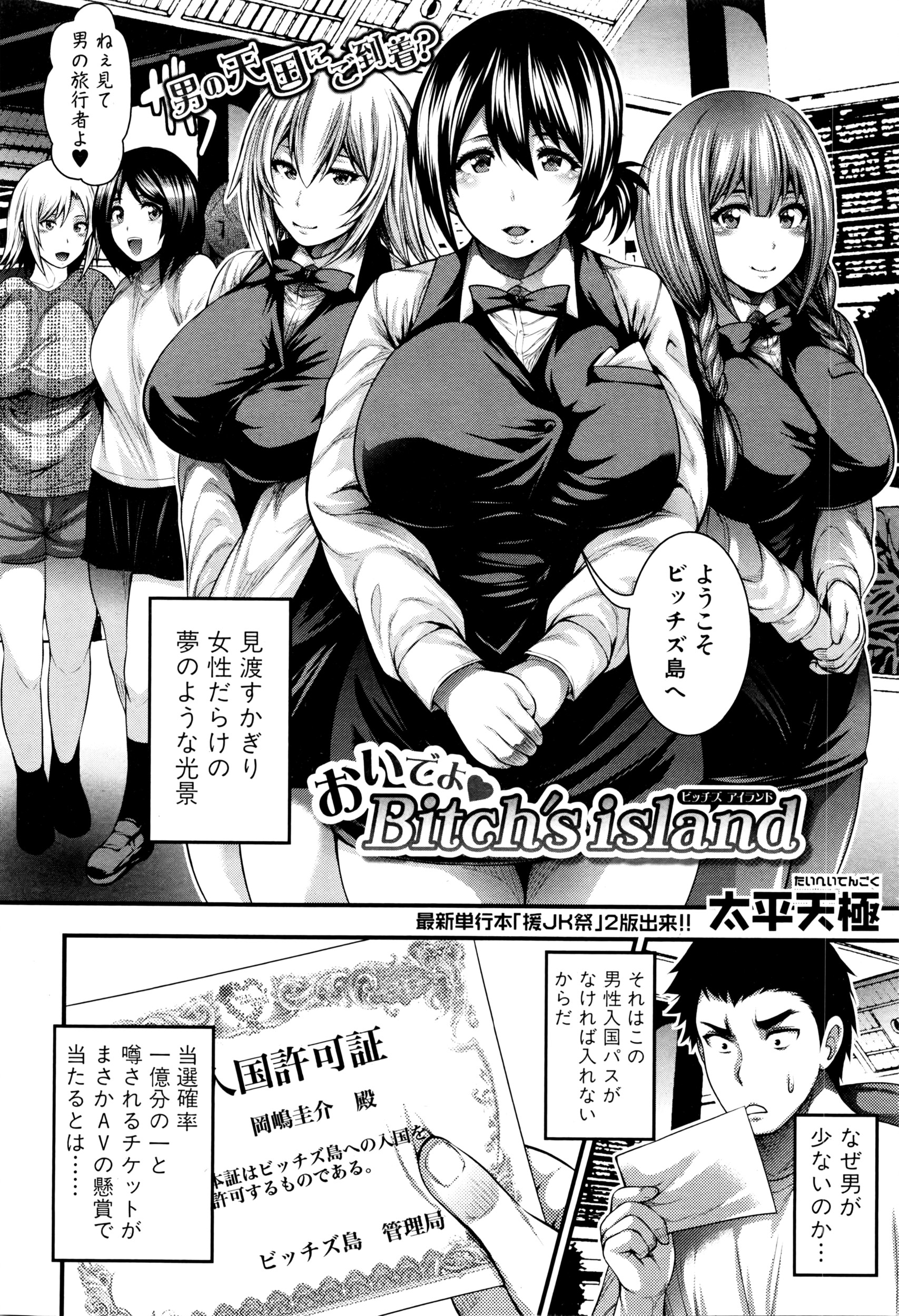 COMIC 真激 2016年3月号