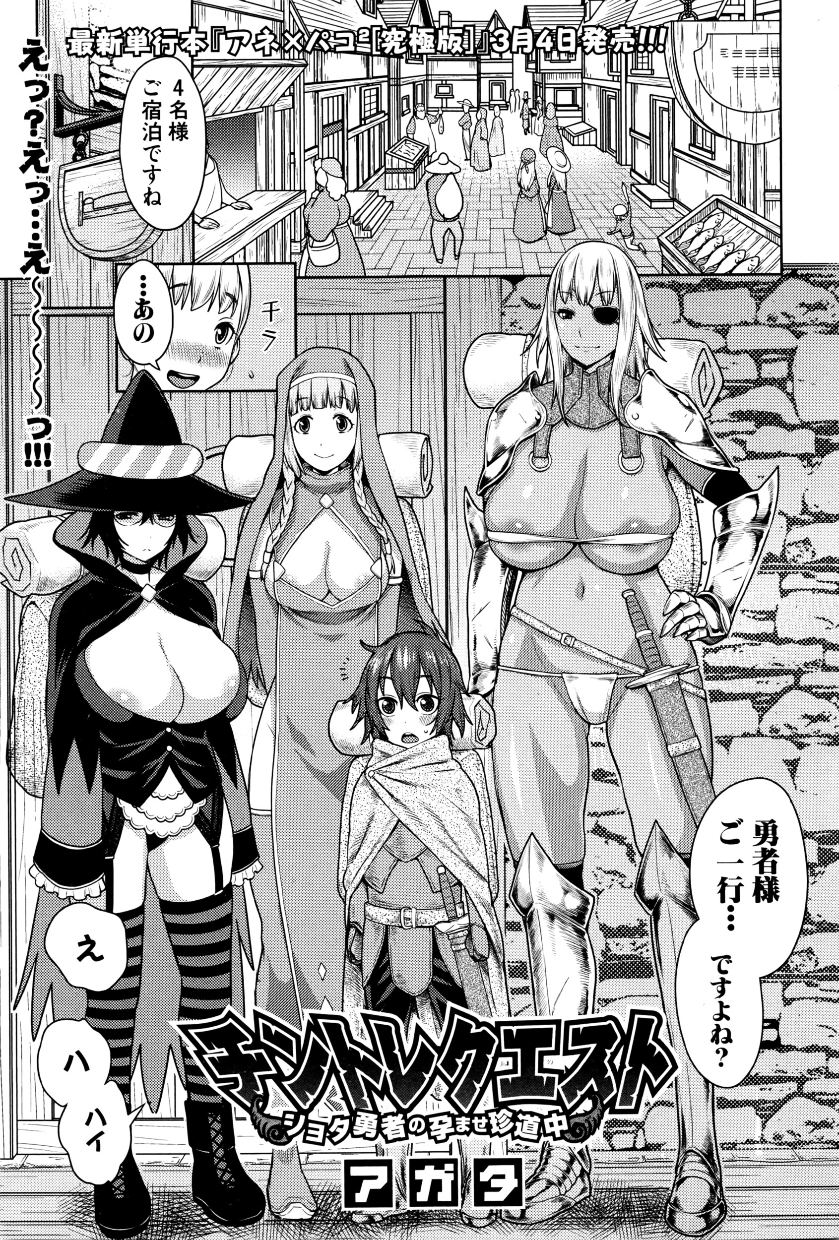 COMIC 真激 2016年3月号