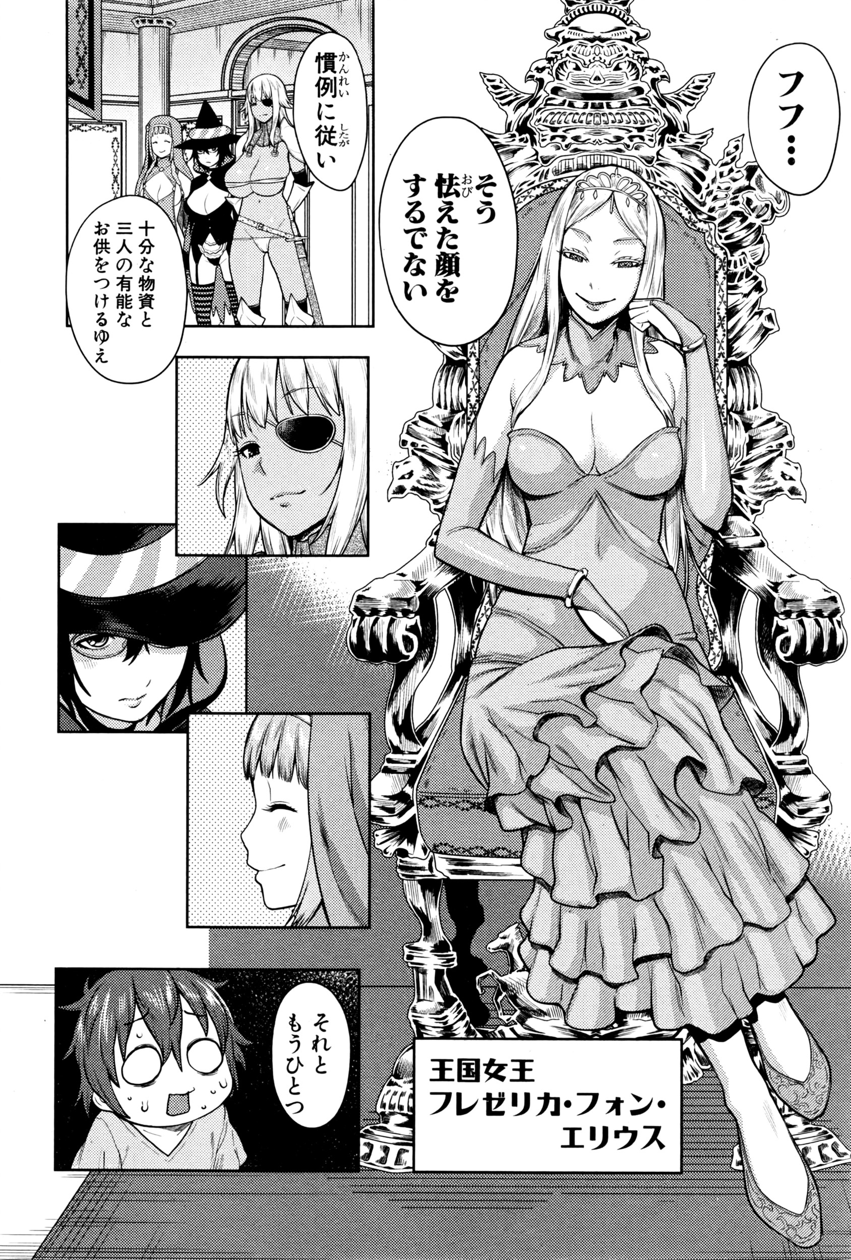 COMIC 真激 2016年3月号
