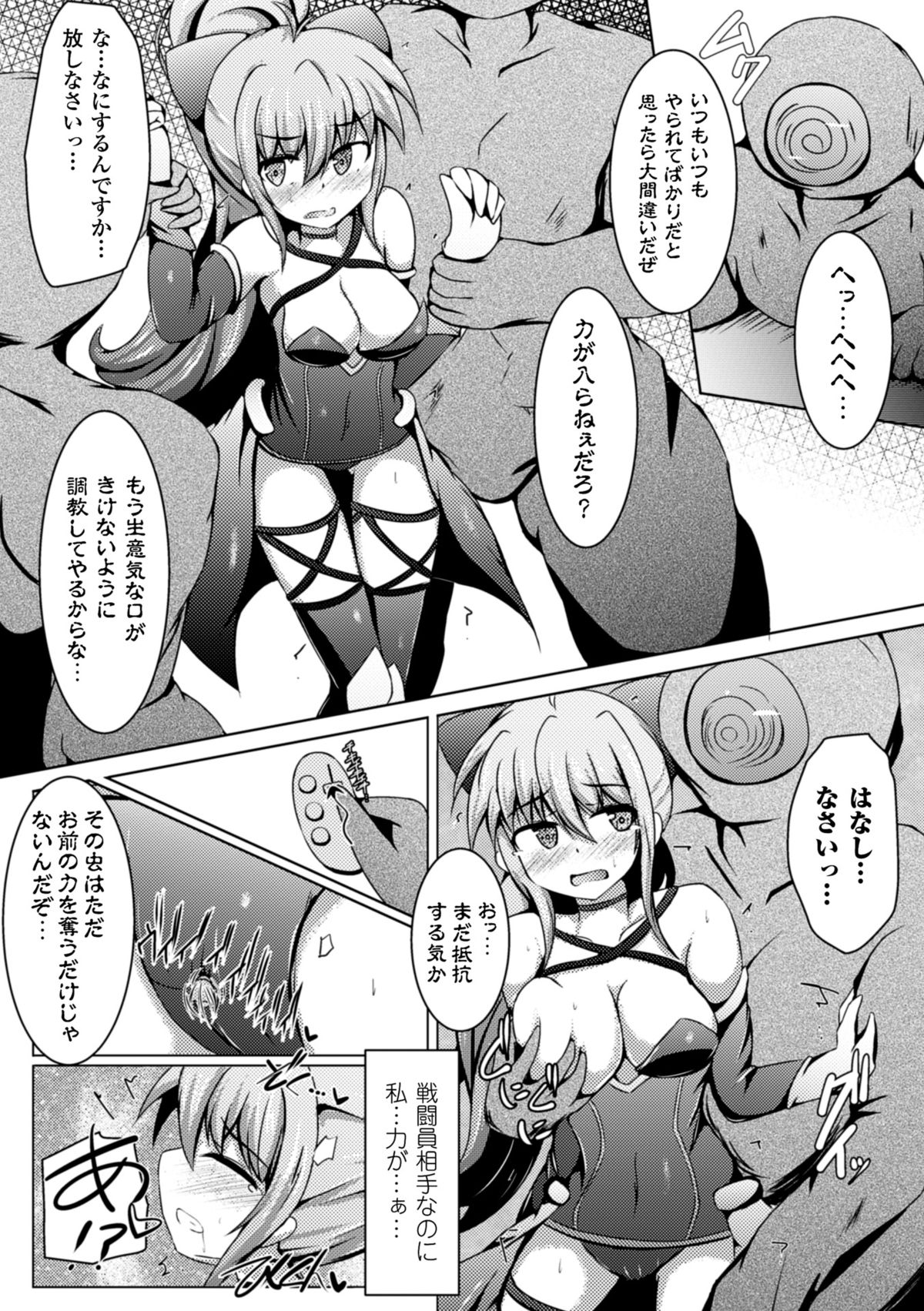 [アンソロジー] 二次元コミックマガジン デカクリ美少女クリイキ地獄 Vol.1 [DL版]