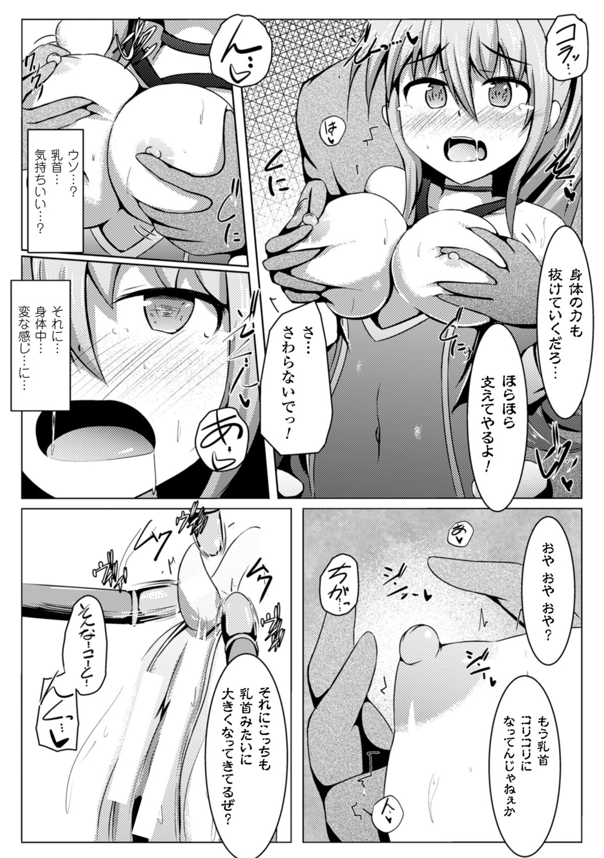 [アンソロジー] 二次元コミックマガジン デカクリ美少女クリイキ地獄 Vol.1 [DL版]