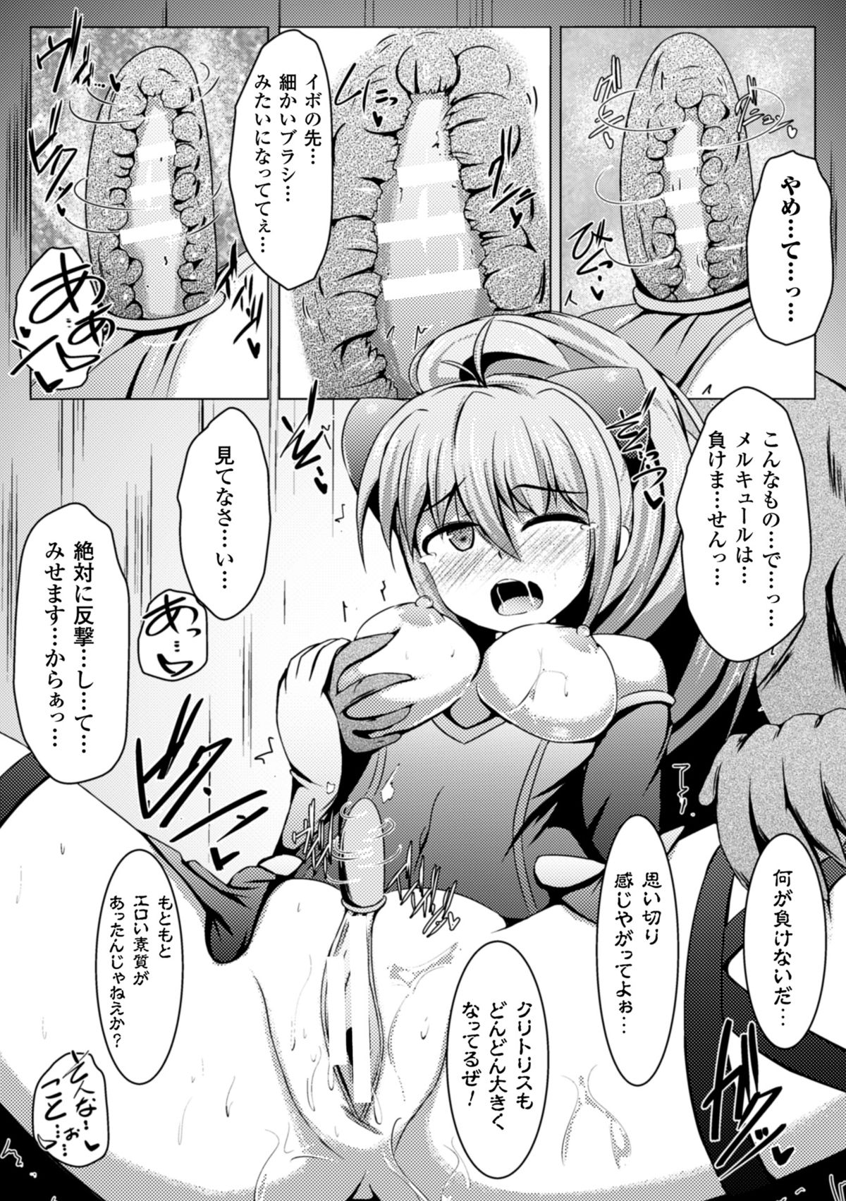 [アンソロジー] 二次元コミックマガジン デカクリ美少女クリイキ地獄 Vol.1 [DL版]