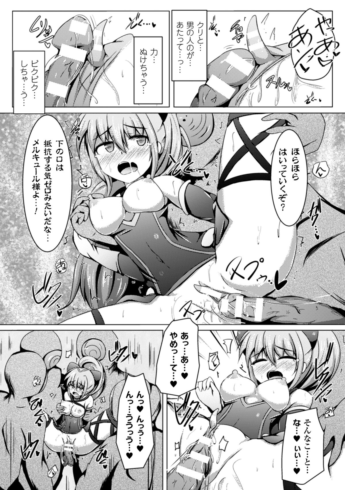 [アンソロジー] 二次元コミックマガジン デカクリ美少女クリイキ地獄 Vol.1 [DL版]