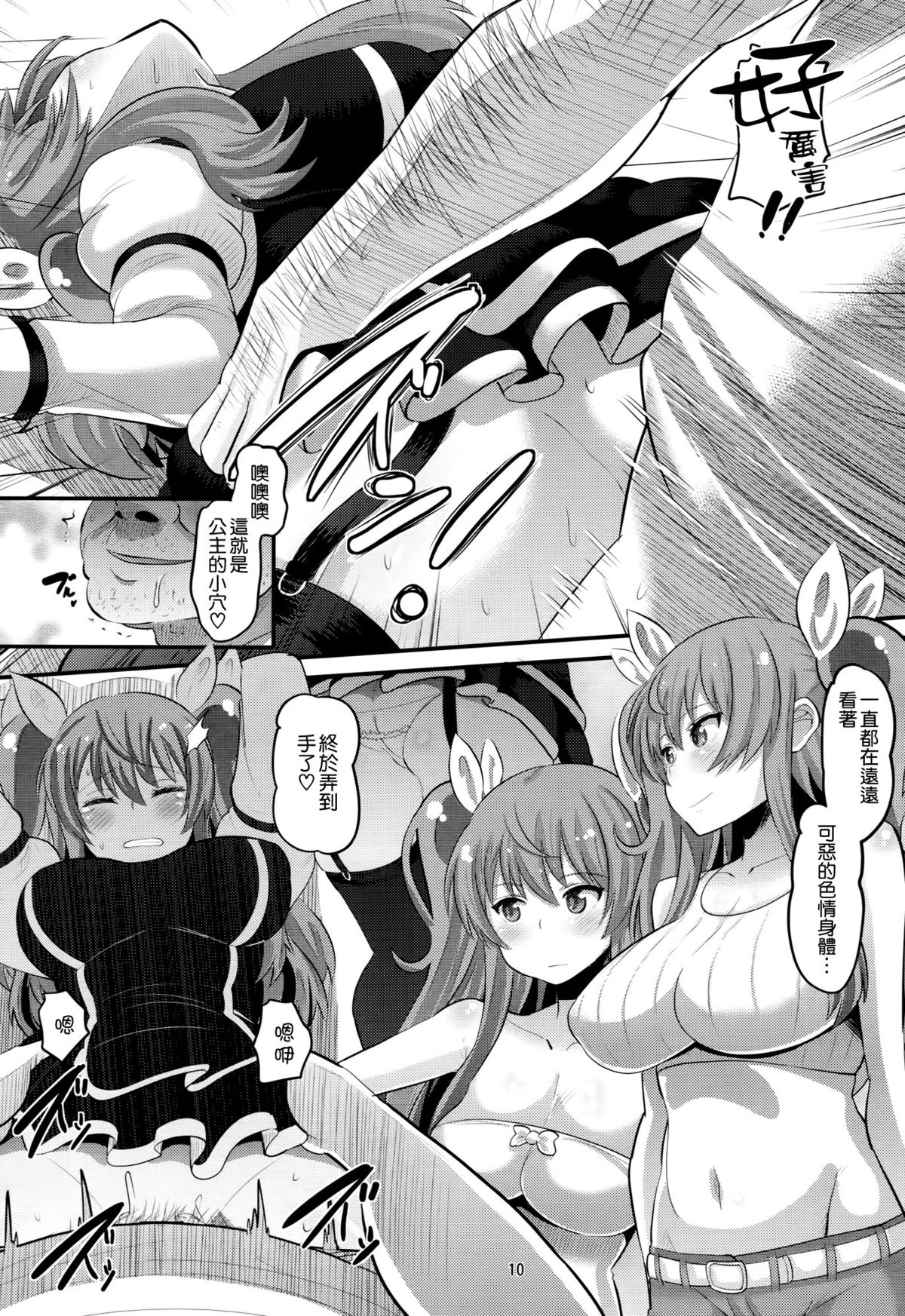 (C89) [AMP (野良黒ネロ)] 紅蓮の牝皇女 (落第騎士の英雄譚) [中国翻訳]